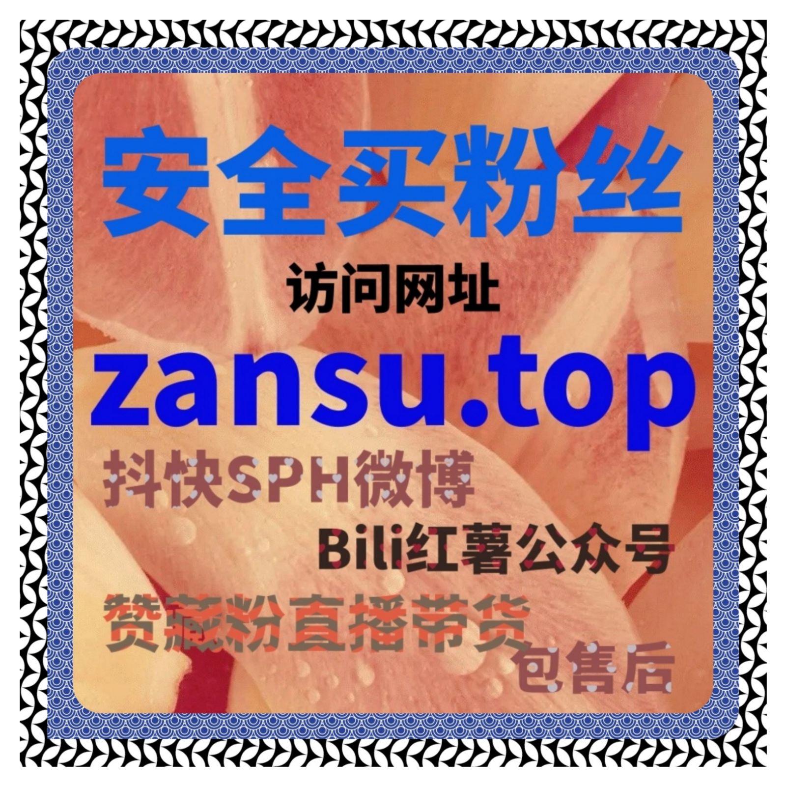 微博推流工具：如何通过微博推流工具提升品牌传播效果影响力。？ episode artwork