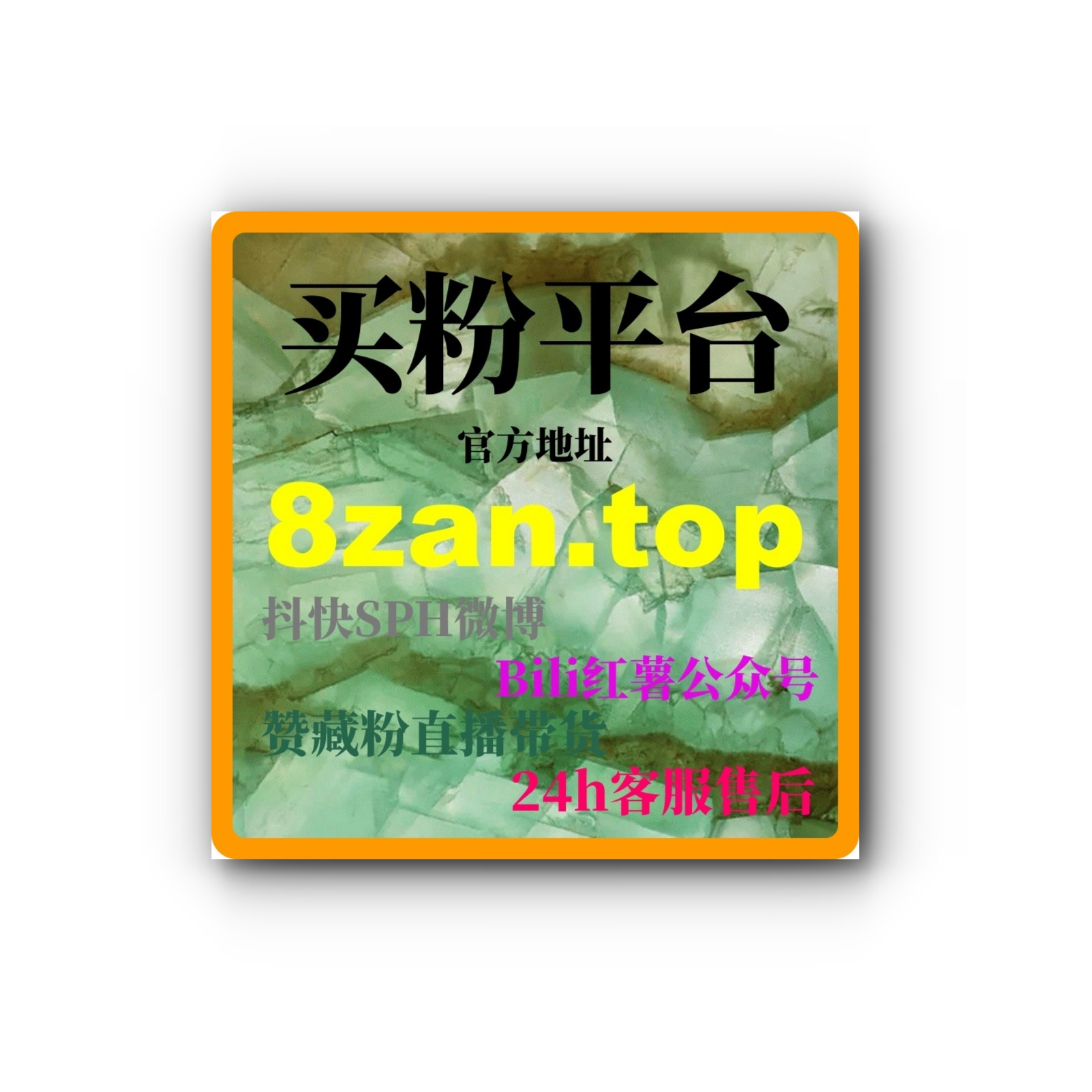 微博互动量提升工具助力账号快速涨粉，增强内容推荐与曝光品牌知名度