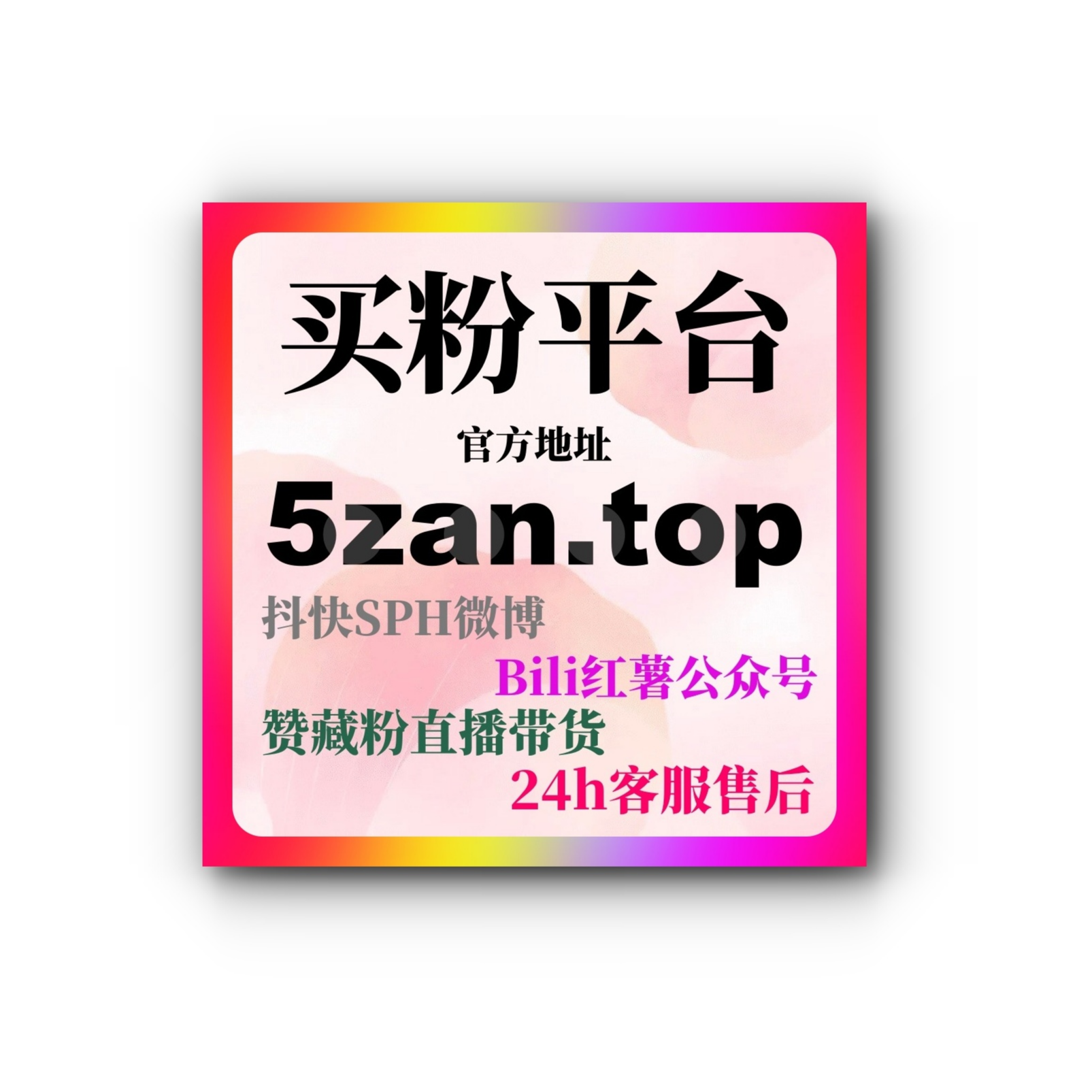 视频号刷数据平台：如何通过数据分析优化内容，增加粉丝与互动量 episode artwork