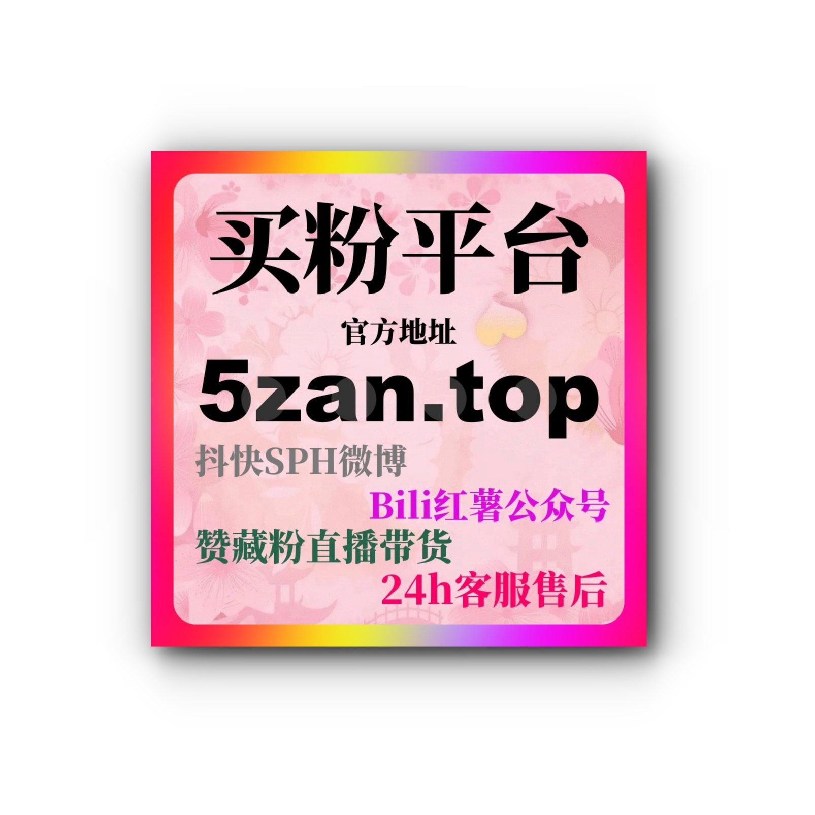 视频号刷量工具：如何通过自动刷量提高视频曝光，快速增长粉丝率 episode artwork