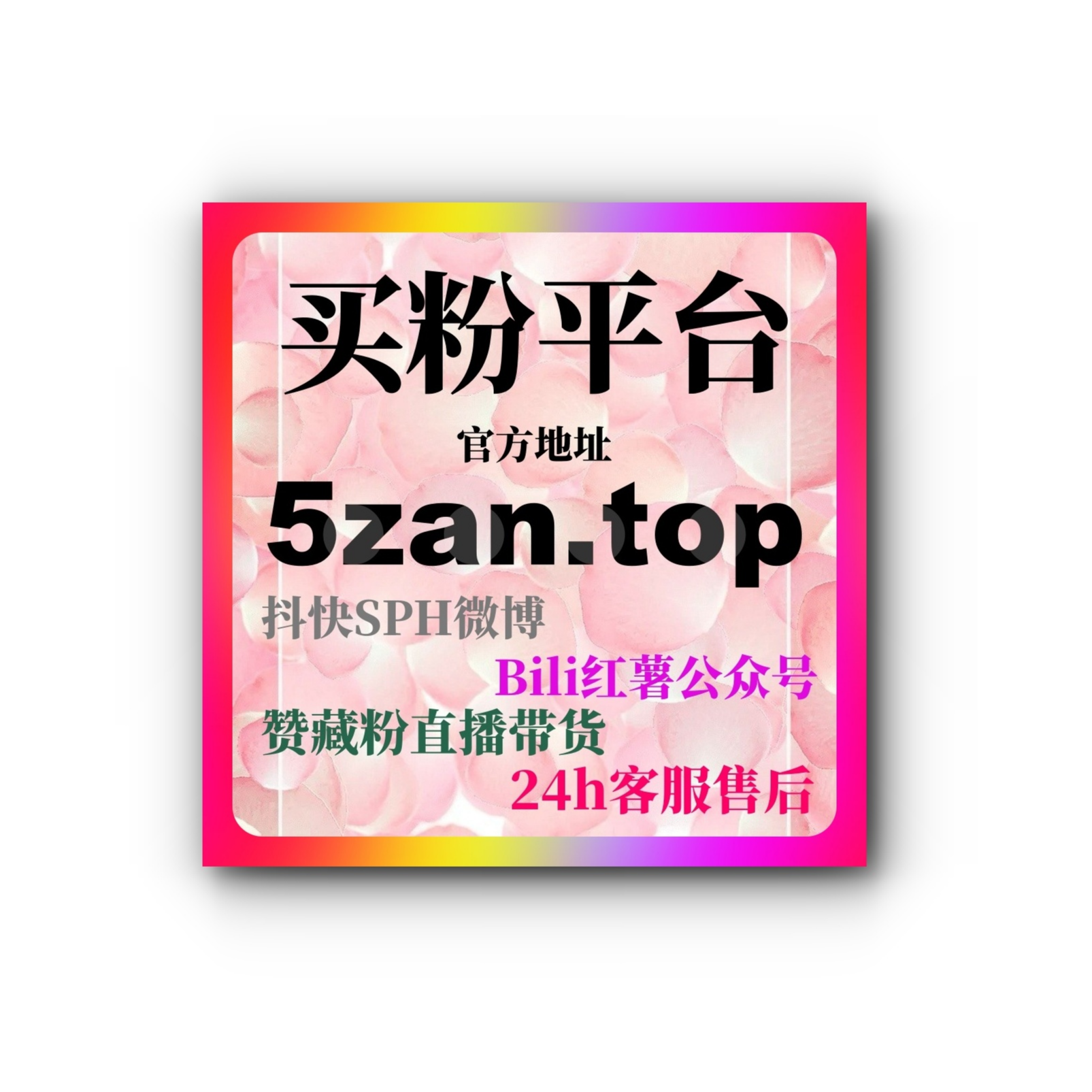 视频号自助涨粉神器：如何通过刷量工具实现粉丝数和互动量双提升 episode artwork