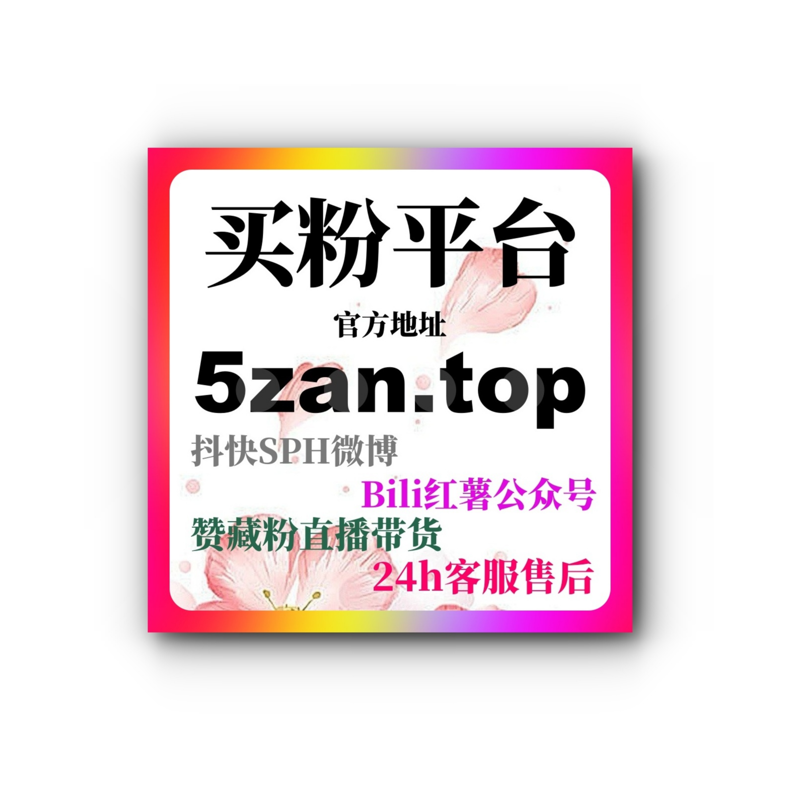 如何通过视频号广告投放与刷流量平台增加曝光，快速积累精准粉丝 episode artwork