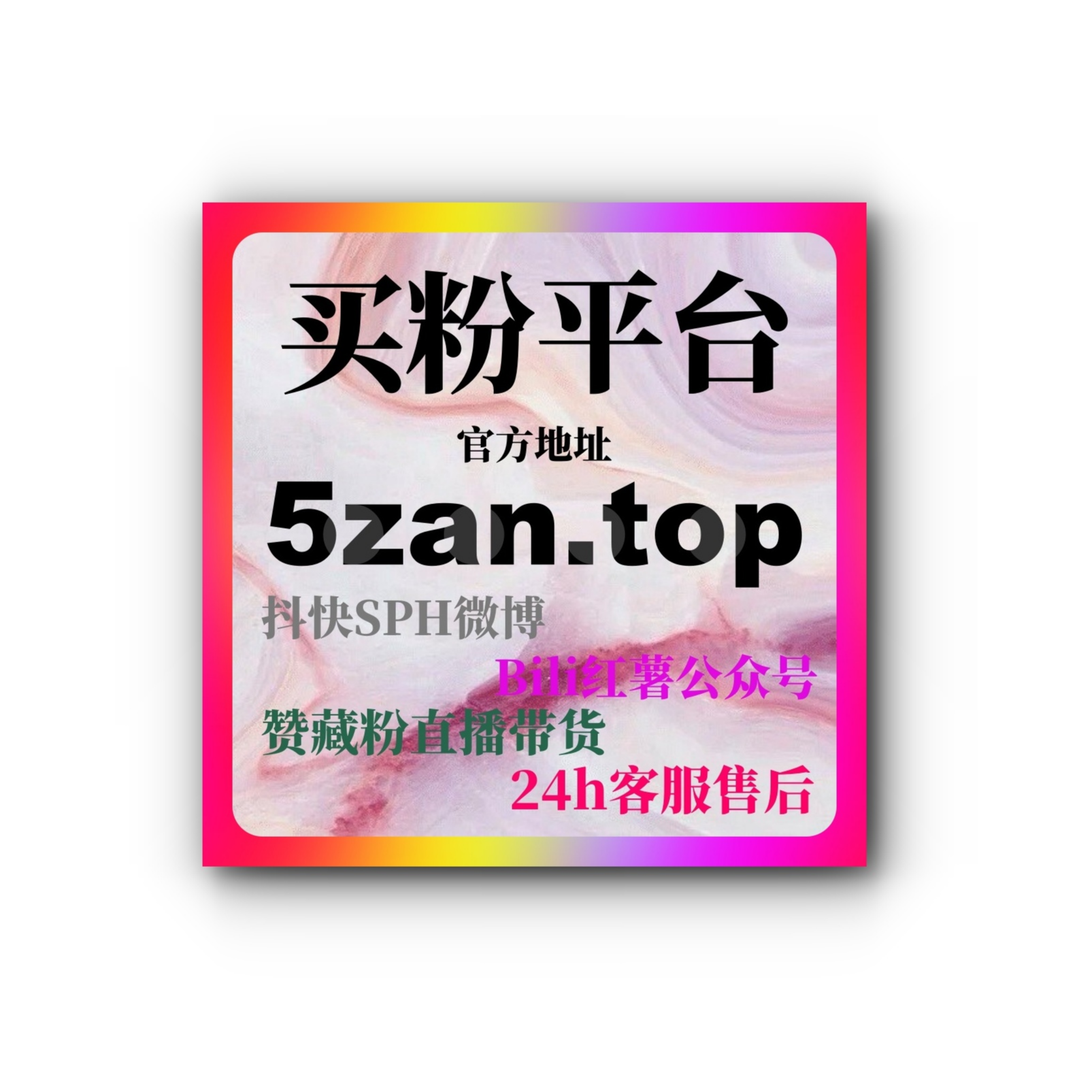 粉丝购买平台分析，如何通过自助涨粉神器提高视频号流量和互动率 episode artwork