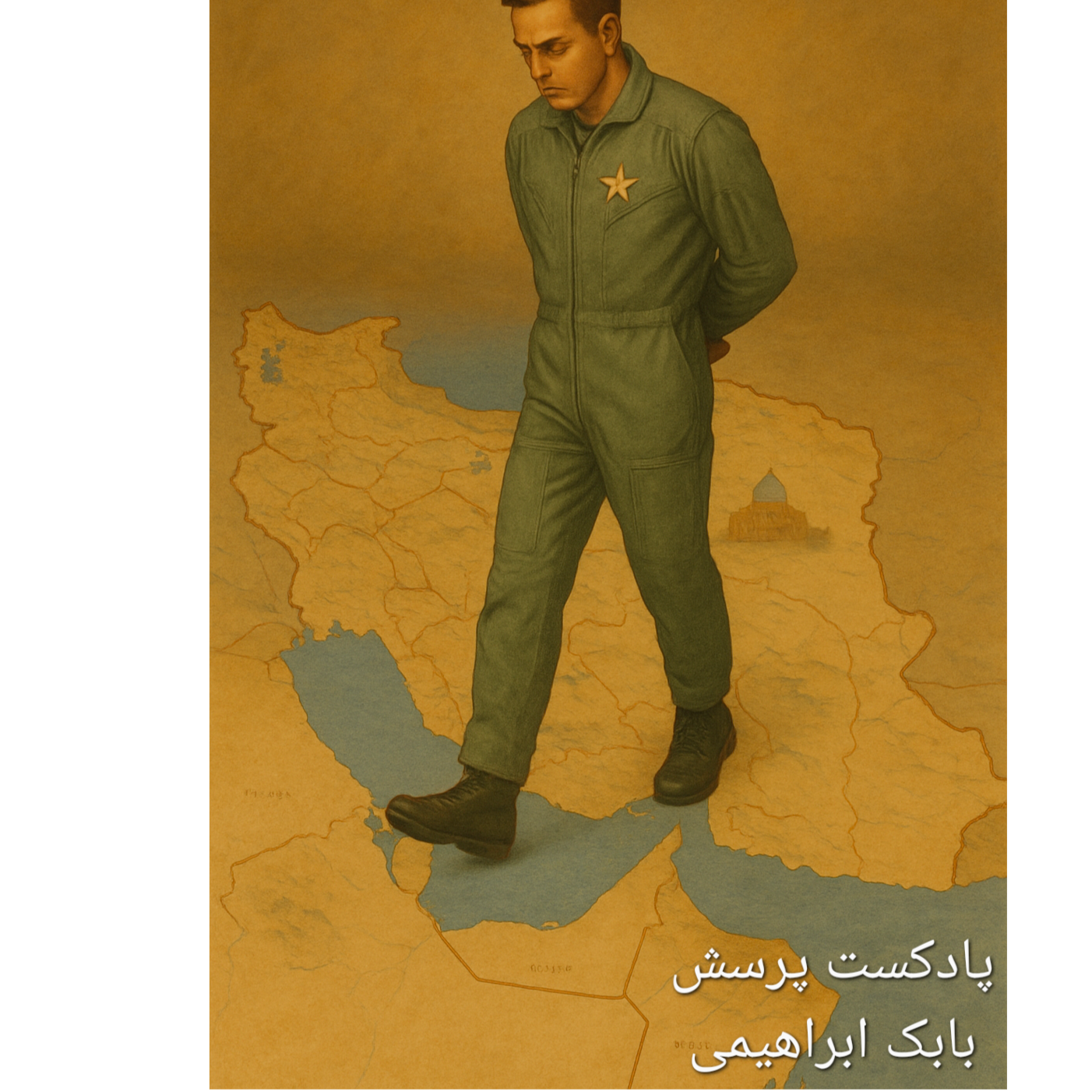 باخت در آسمان