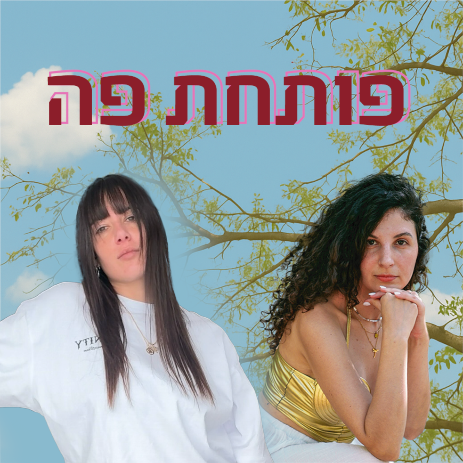 פותחת פה #2 | מחוב של 250 אלף לשיחות עם אלוהים | מיכל דוידוביץ׳ episode artwork