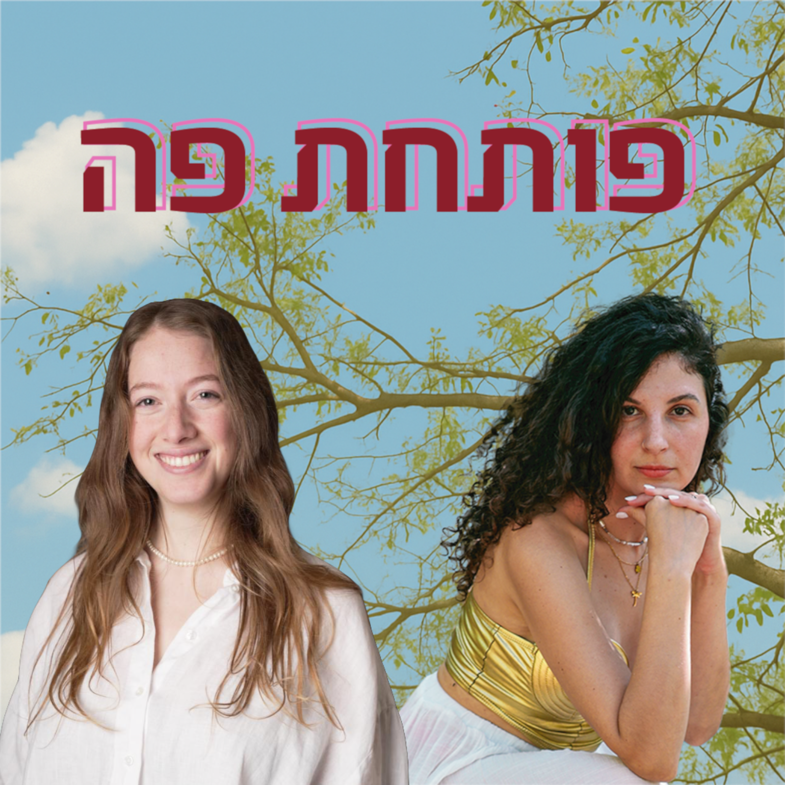 פותחת פה #4 | איך סרט מקבל פסקול: לכתוב מוזיקה לקולנוע | נגה קדם episode artwork