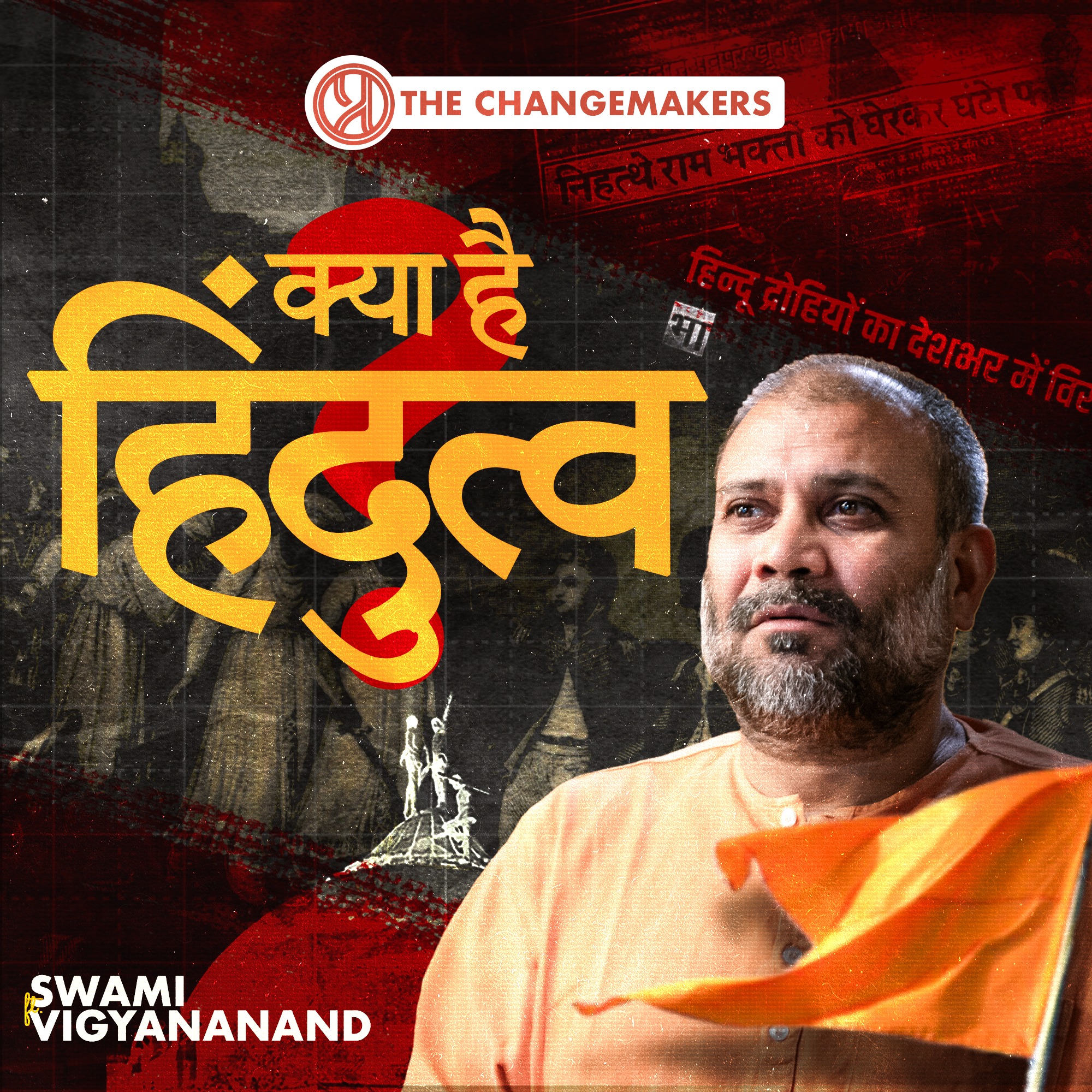 The Change Makers