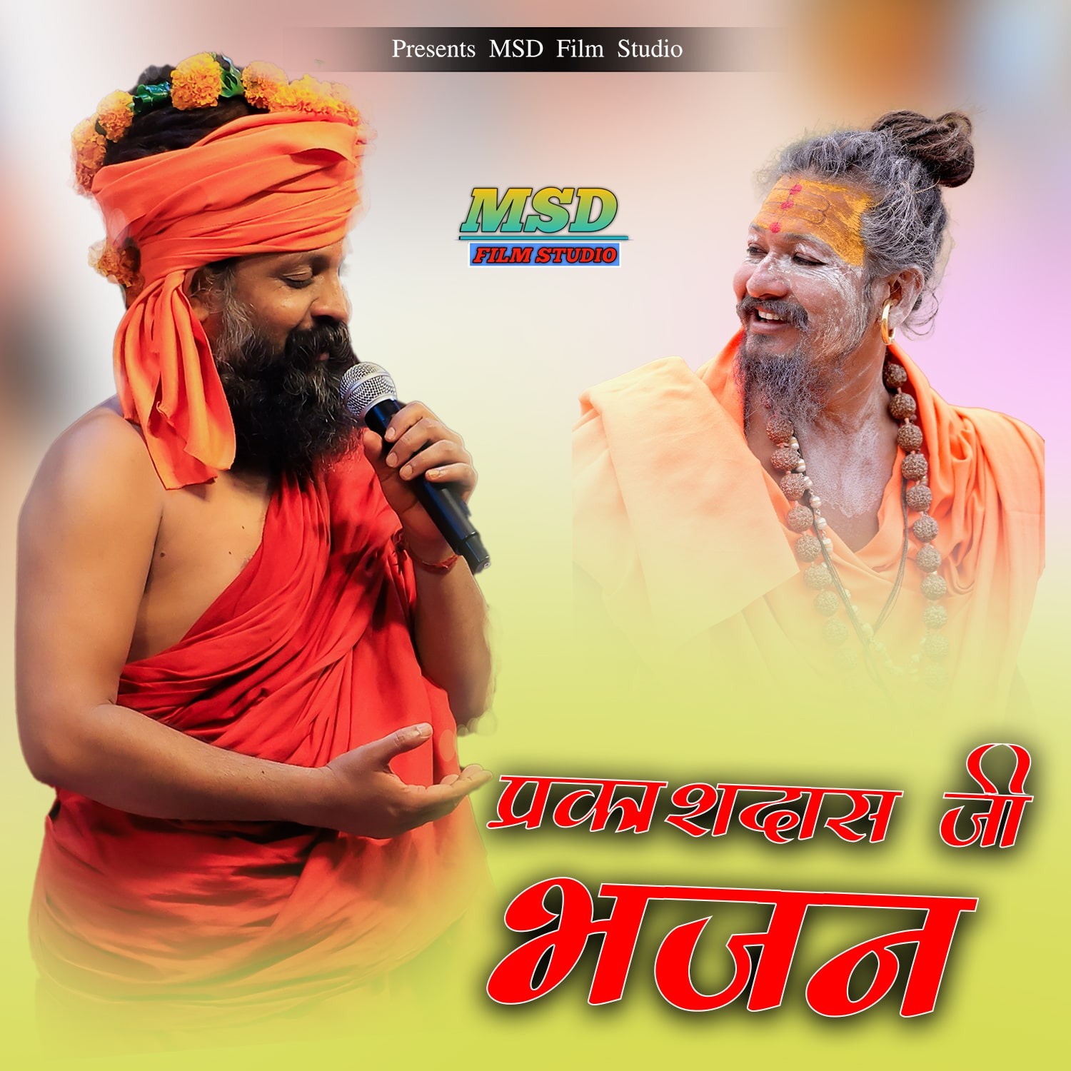 Prakash Das ji Maharaj Bhajan