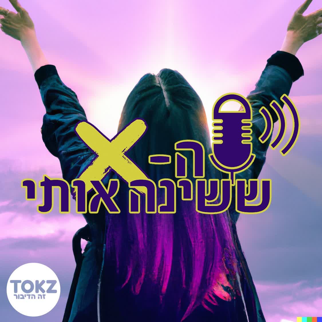 מין הראוי | לירי אוזן