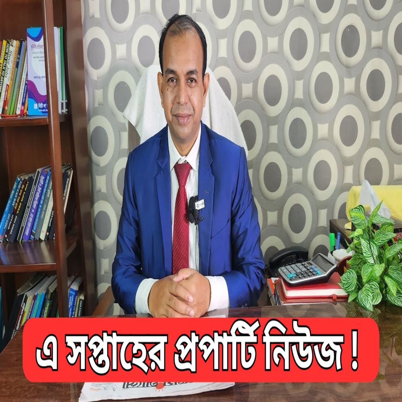 Property News Bangladesh