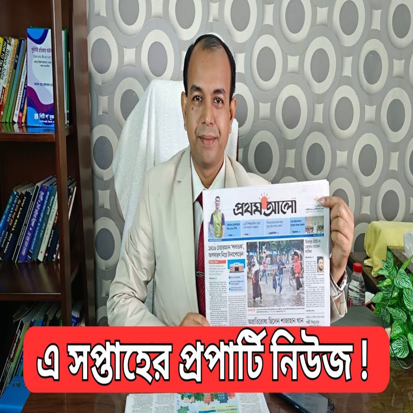 Property News Bangladesh