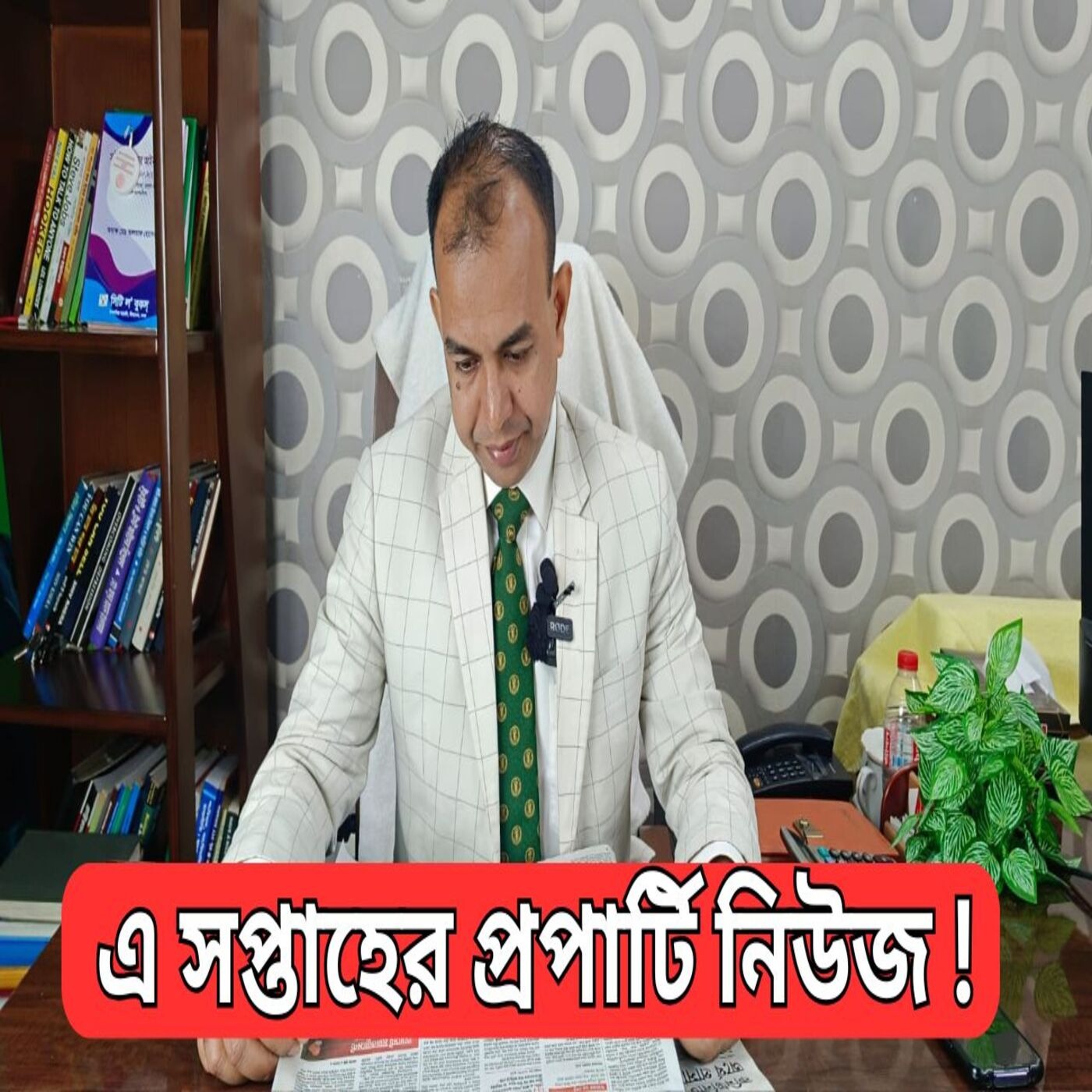 Property News Bangladesh