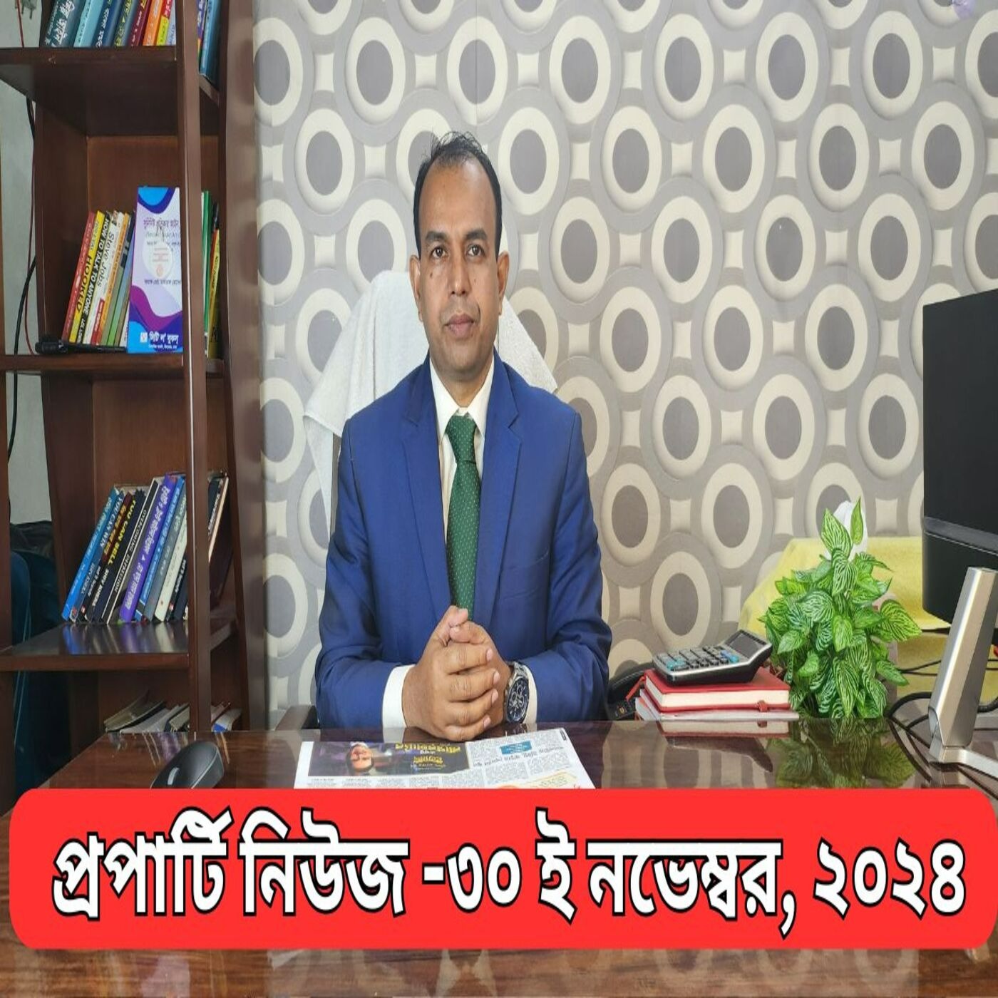 Property News Bangladesh