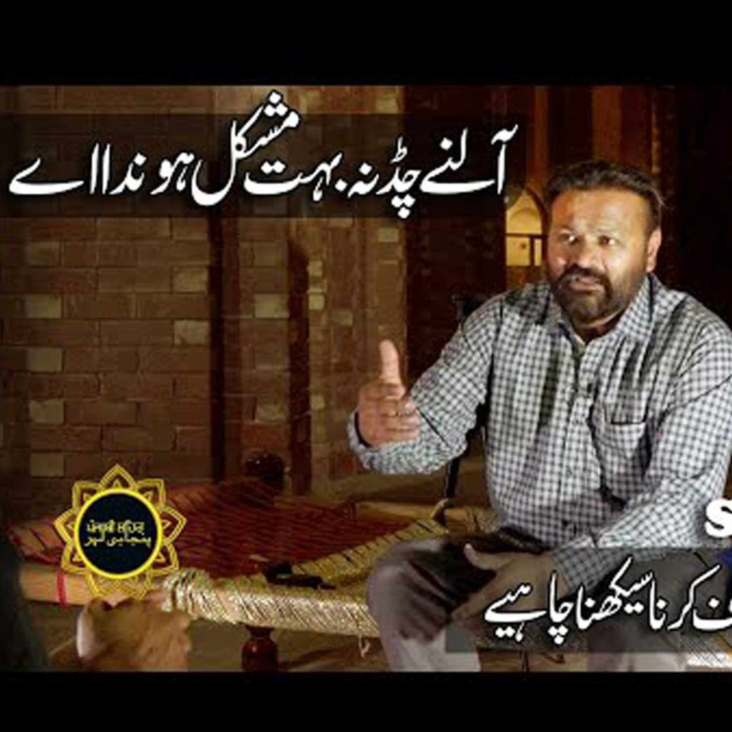 PODCAST 3 | Sanwal Dhami in Pakistan | Santalinama , Famous Historian Writer in Lahore