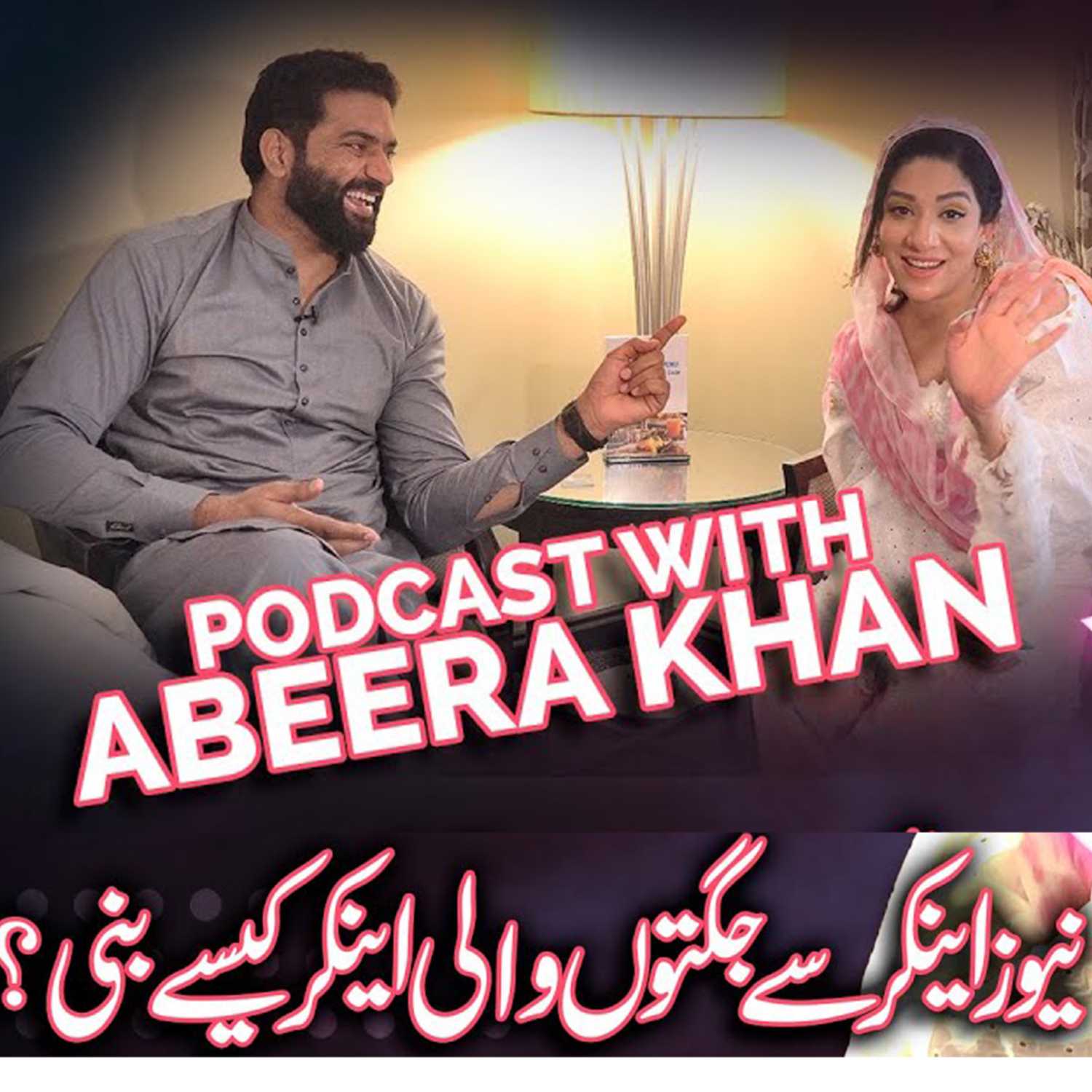 PODCAST 7  With Abeera Khan | Famous Commedy Show Host