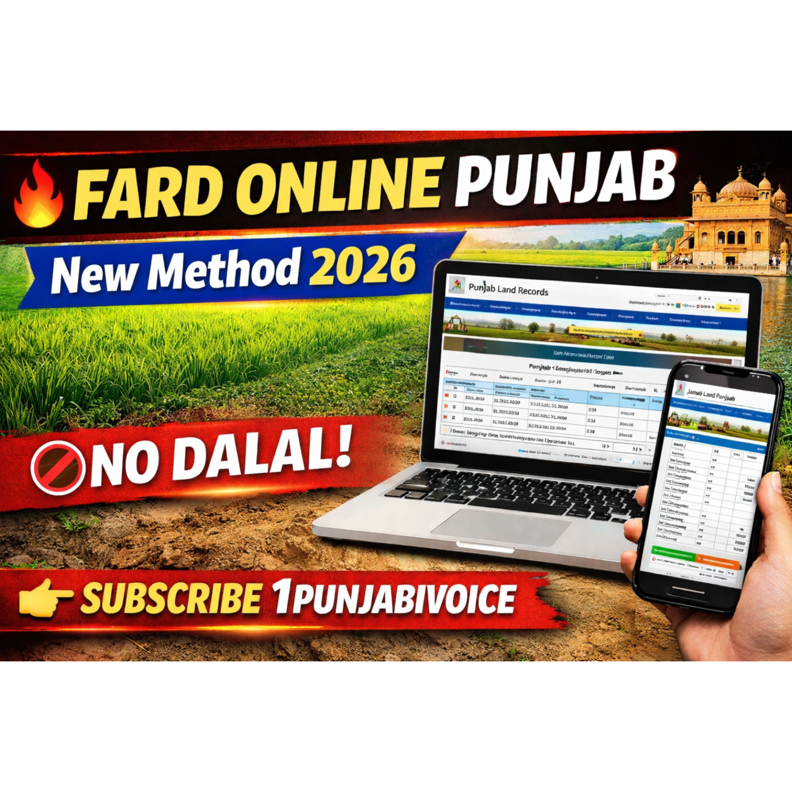 ਪੰਜਾਬ ਜ਼ਮੀਨ ਦਾ ਰਿਕਾਰਡ ਆਨਲਾਈਨ ਕਿਵੇਂ ਵੇਖੀਏ? (ਨਵਾਂ ਤਰੀਕਾ)Punjab Land Record Online