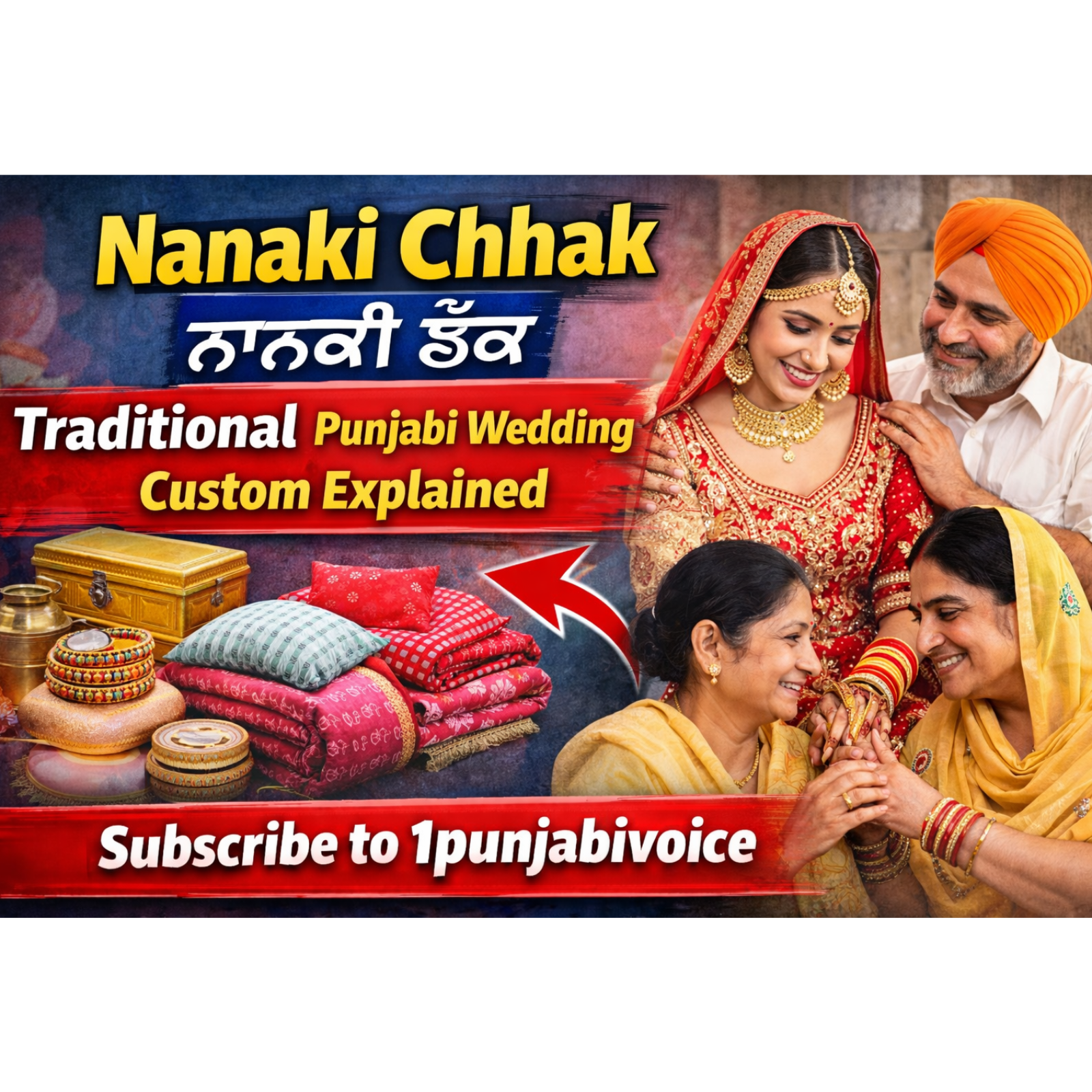 ਨਾਨਕੀ ਛੱਕ: ਪੰਜਾਬੀ ਵਿਰਾਸਤ ਤੇ ਸੱਭਿਆਚਾਰਕ ਰਿਵਾਇਤਾਂ.Nanaki Chhak history