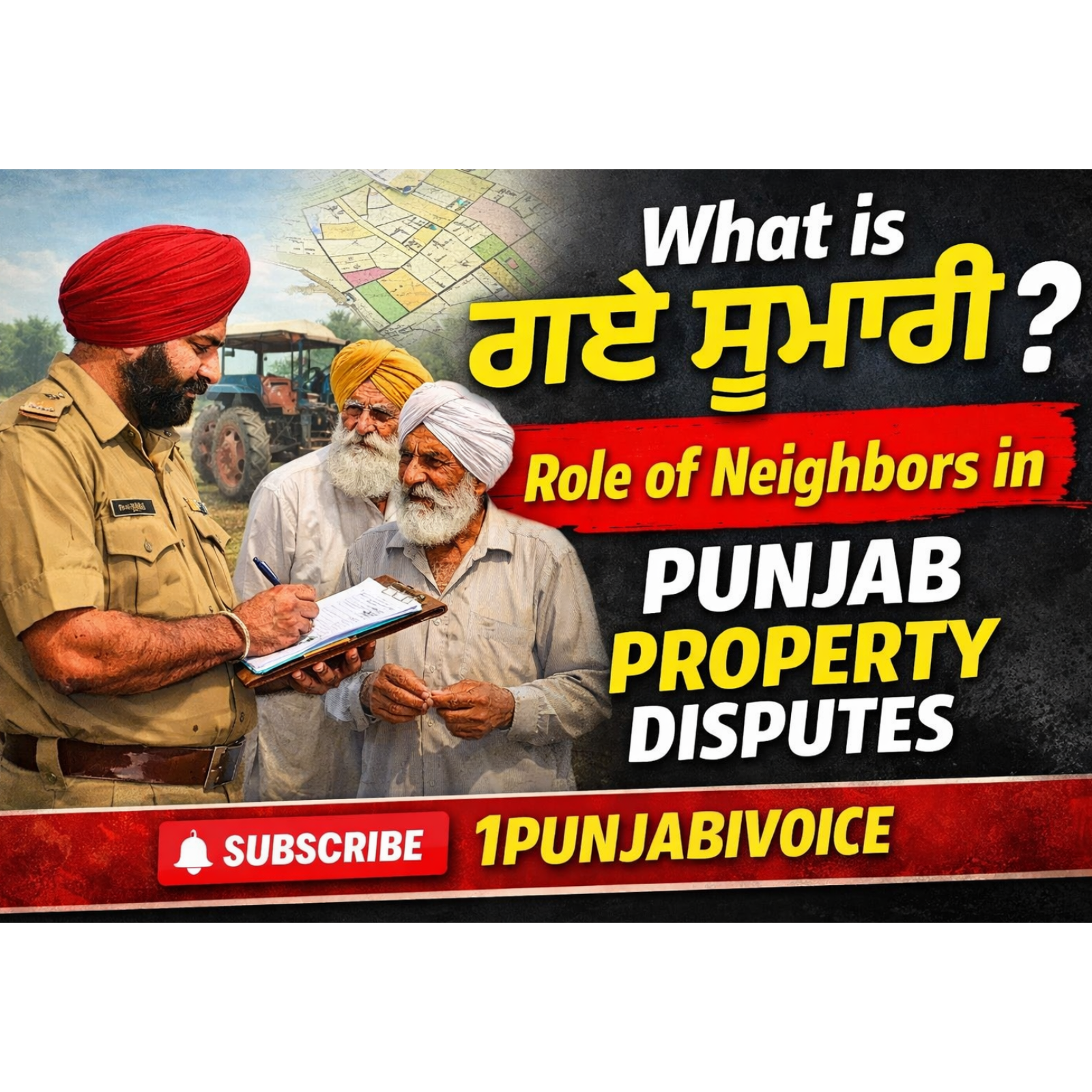 ਰਾਏ ਸ਼ੁਮਾਰੀ ਕੀ ਹੁੰਦੀ ਹੈ? ਗੁਆਂਢੀਆਂ ਦੀ ਗਵਾਹੀ ਦਾ ਅਸਲ ਰੋਲ. Rai Shumari in Punjab Land Disputes – Full Legal Process Explained