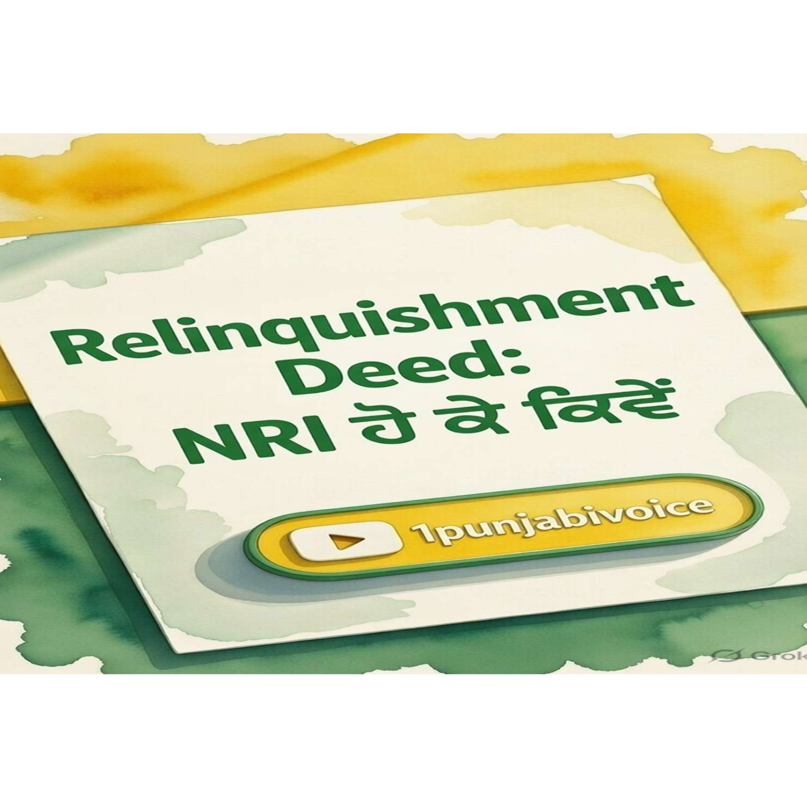 ਜਾਇਦਾਦ ਦੇ ਕਾਨੂੰਨ ਆਸਾਨ ਭਾਸ਼ਾ ਵਿੱਚ ਸਮਝੋ – 1PUNJABIVOICE ਨੂੰ ਹੁਣੇ Subscribe ਕਰੋ!