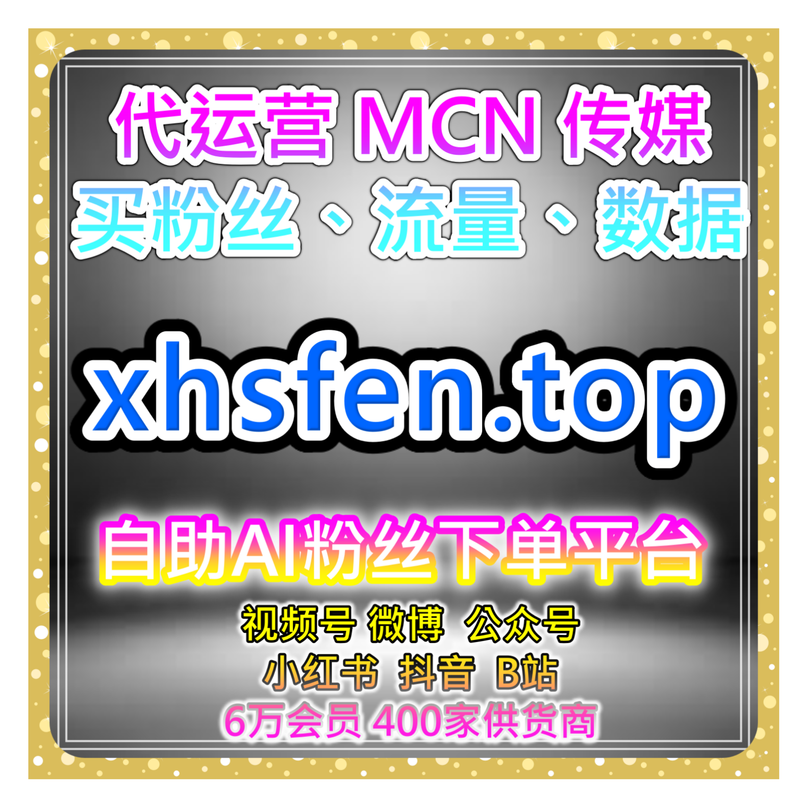 自助购买数据服务｜微信公众号文章阅读量与及内容优化策略解析说明