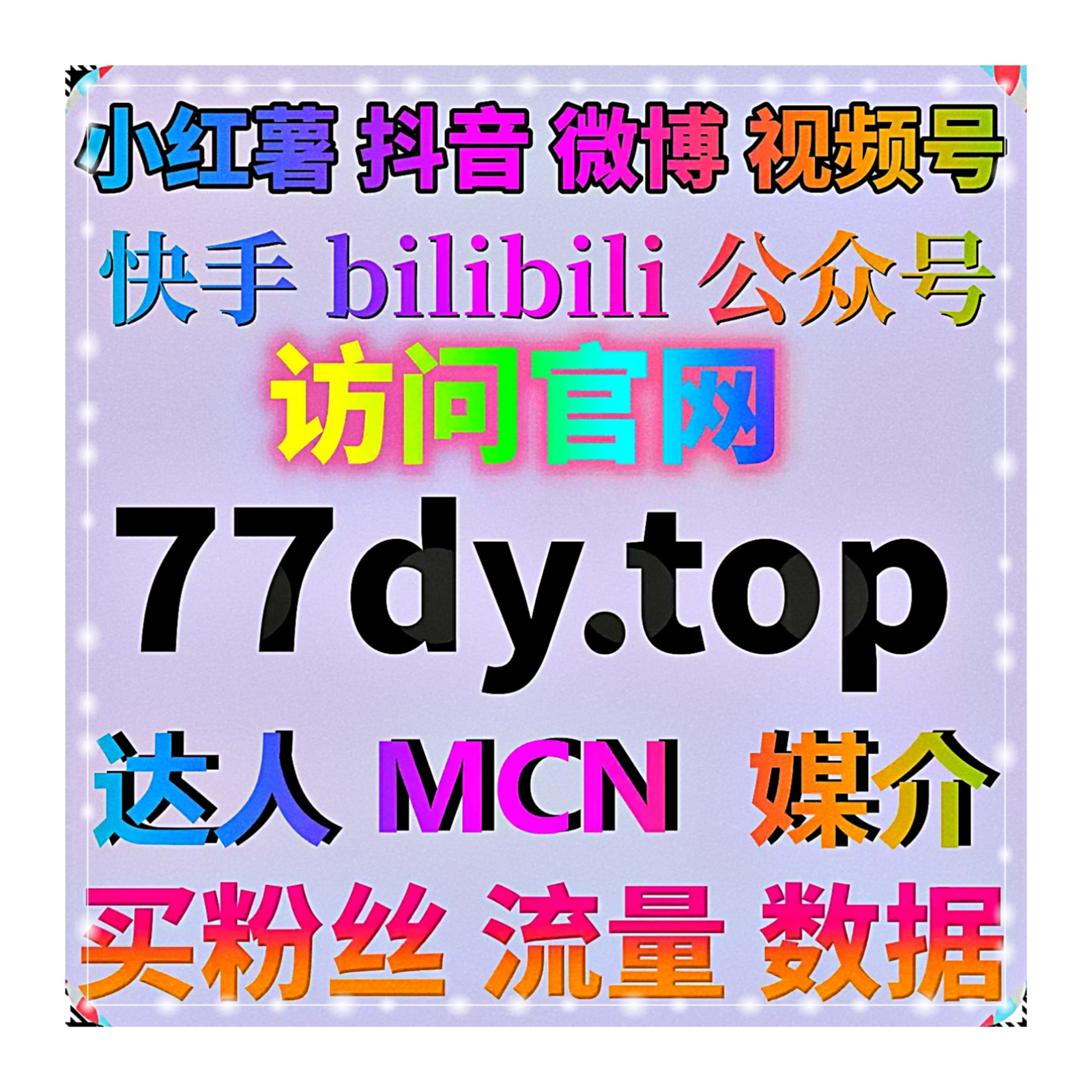 在线全自动下单优化微博内容互动体系实现话题传播与热度持续增长 episode artwork