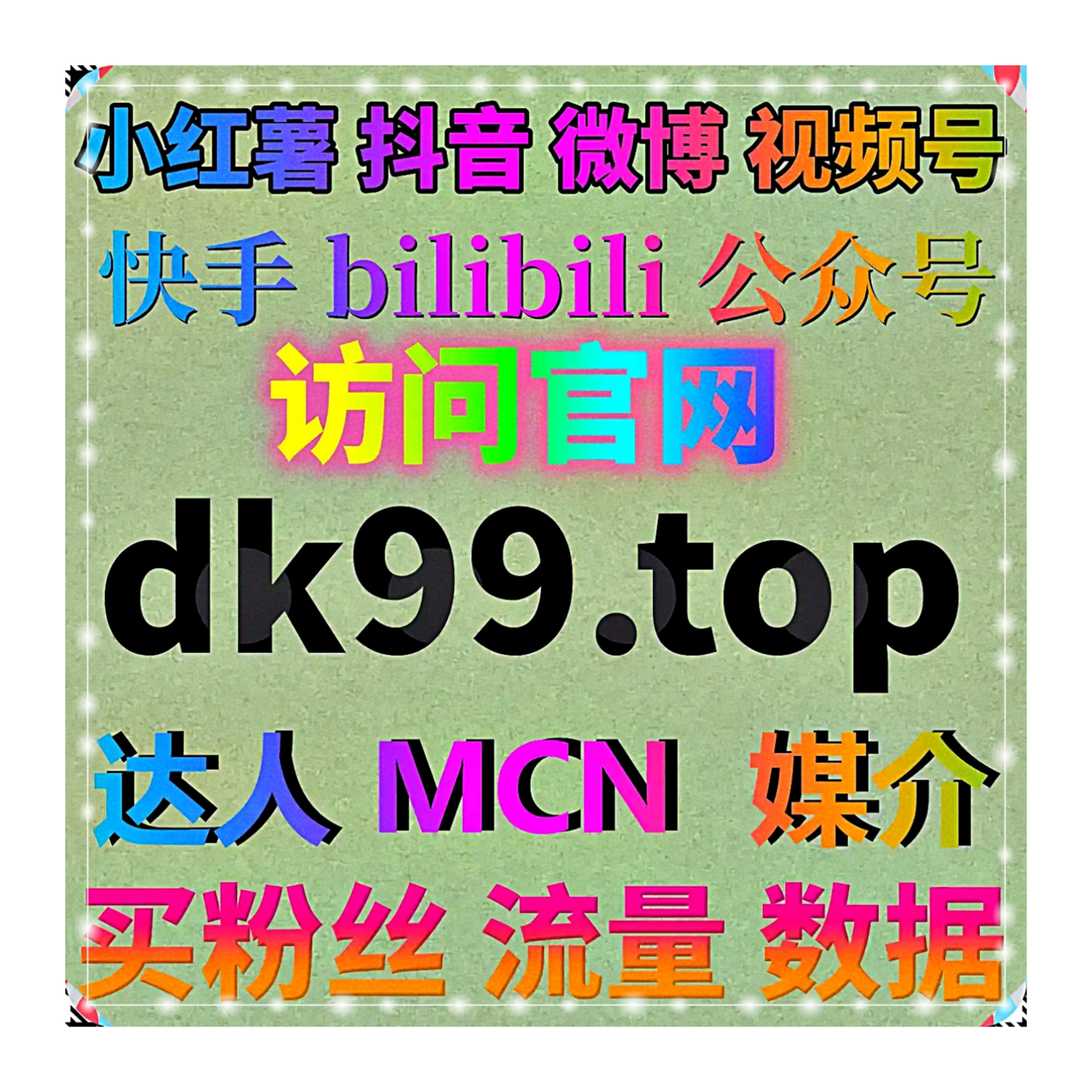 流量提升驱动直播内容运营升级实现微博直播人气与互动体验协同增强 episode artwork