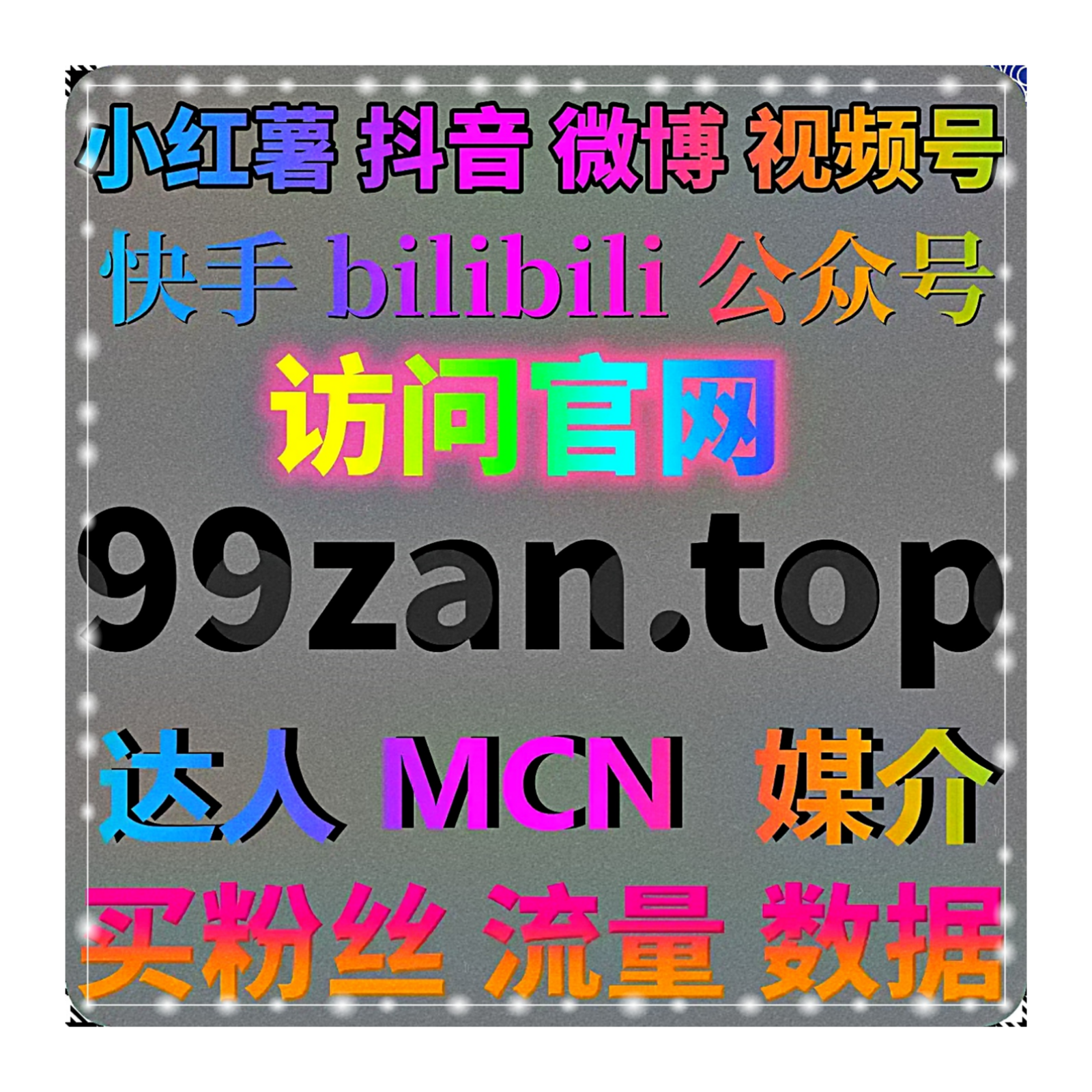 在线全自动下单优化社交内容执行流程推动任务效率与反馈机制同步提升 episode artwork