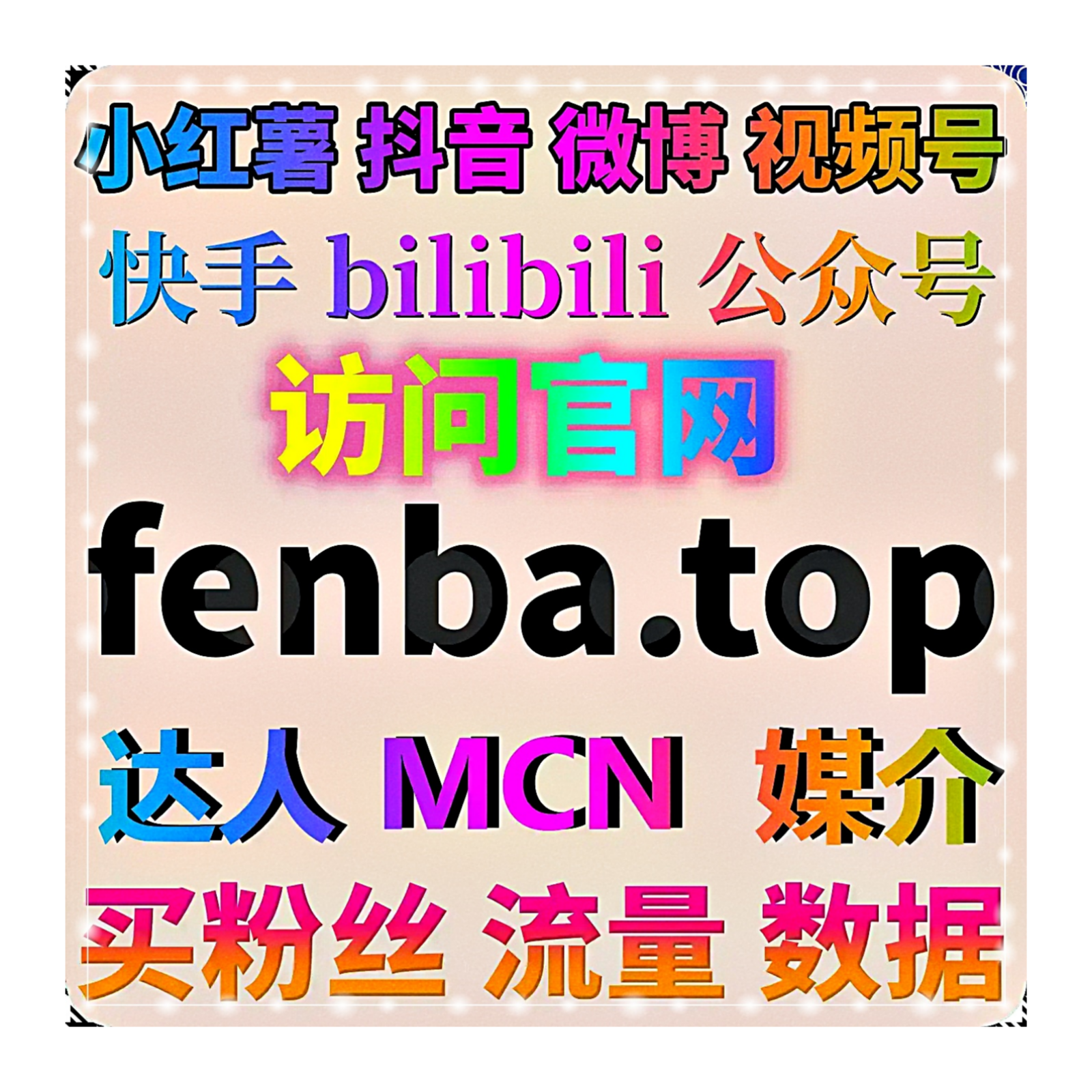 流量提升驱动内容传播结构优化实现短视频互动与推荐机制协同增长 episode artwork