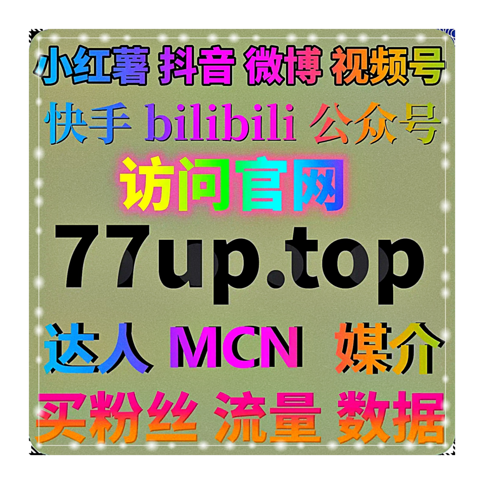 在线全自动下单优化B站社区运营结构实现粉丝增长与内容评分提升 episode artwork