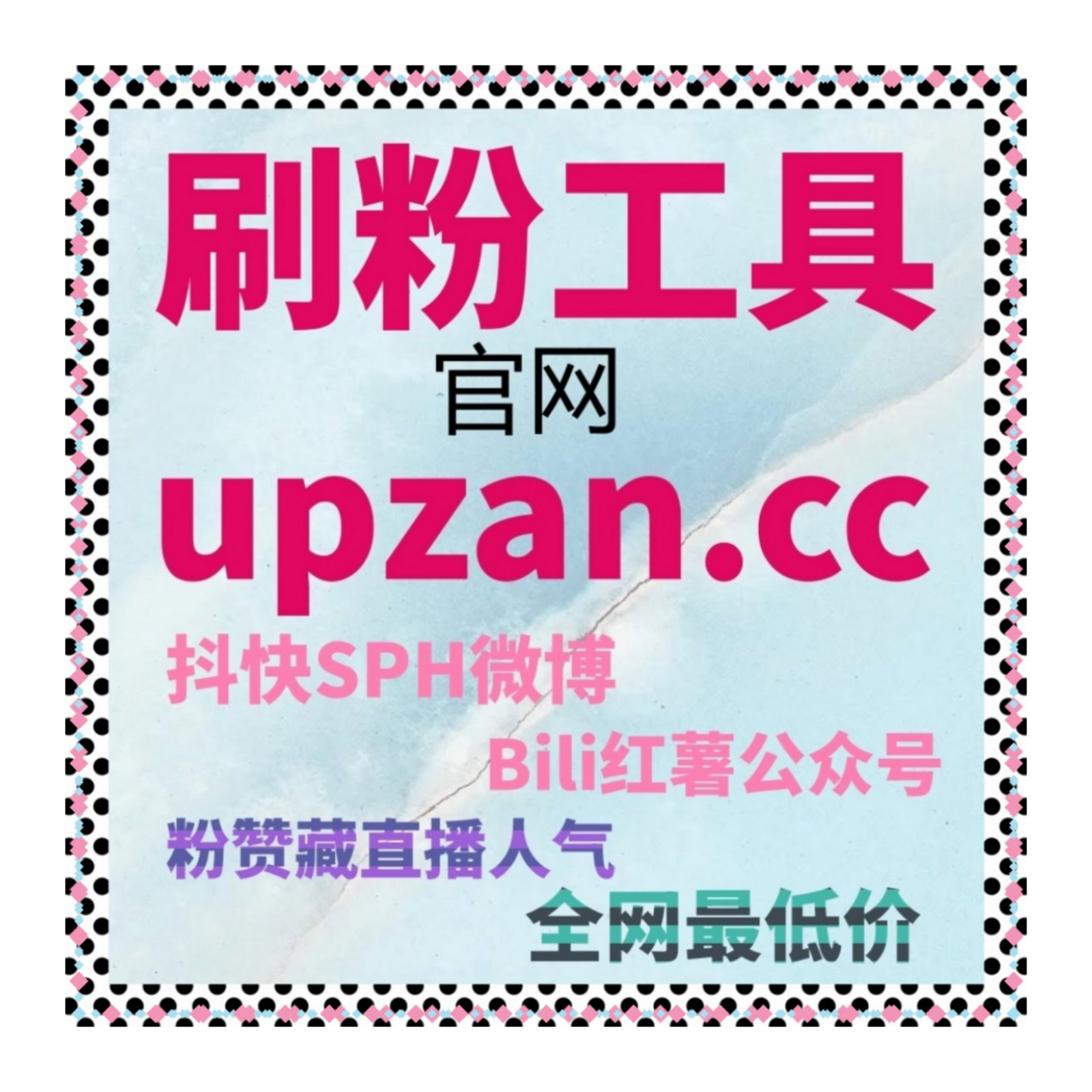 24小时自助下单平台：如何通过千川点赞让抖音内容更具社交活跃度？ podcast artwork