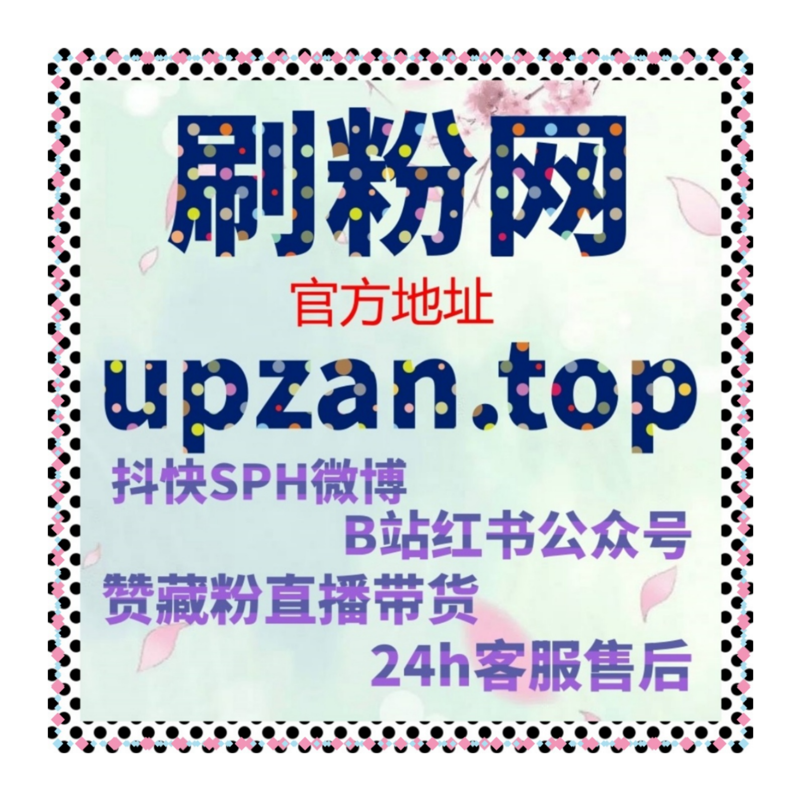刷粉工具：千川粉丝如何帮助抖音账号提升粉丝互动率？ episode artwork