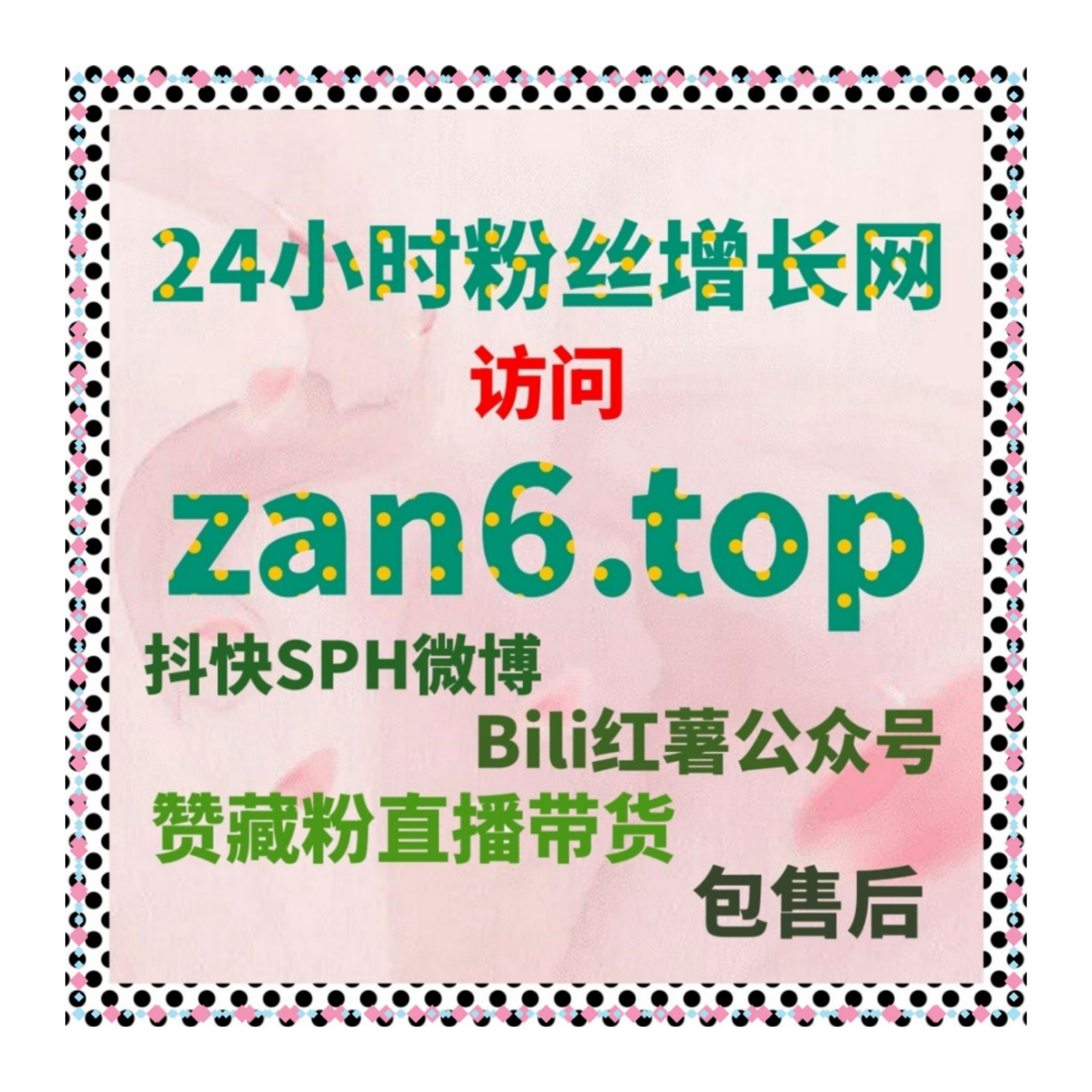 24小时自助下单平台：千川播放量如何帮助抖音视频实现更广泛曝光？ episode artwork