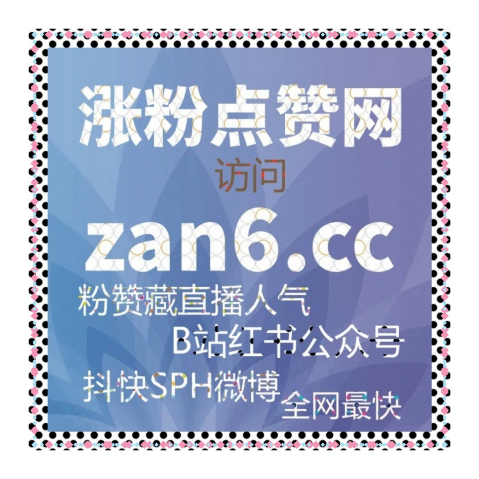 自助涨粉神器：千川点赞如何提升抖音内容的社交影响力？ episode artwork
