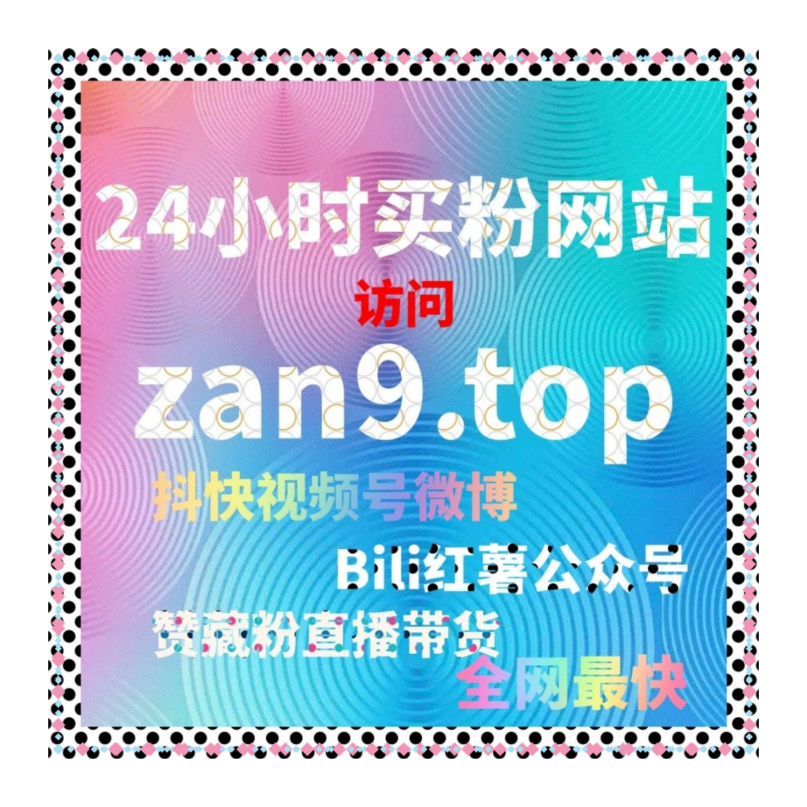 24小时买粉网站：如何利用千川粉丝提升抖音账号的活跃度？ episode artwork