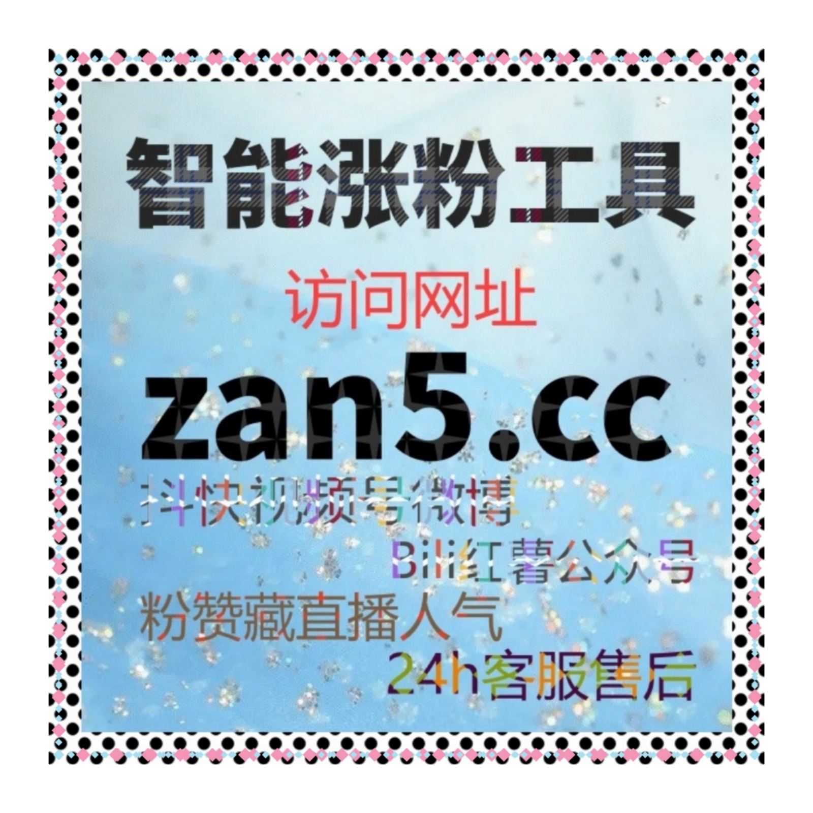 刷粉网：千川点赞如何帮助抖音视频突破流量瓶颈？ episode artwork