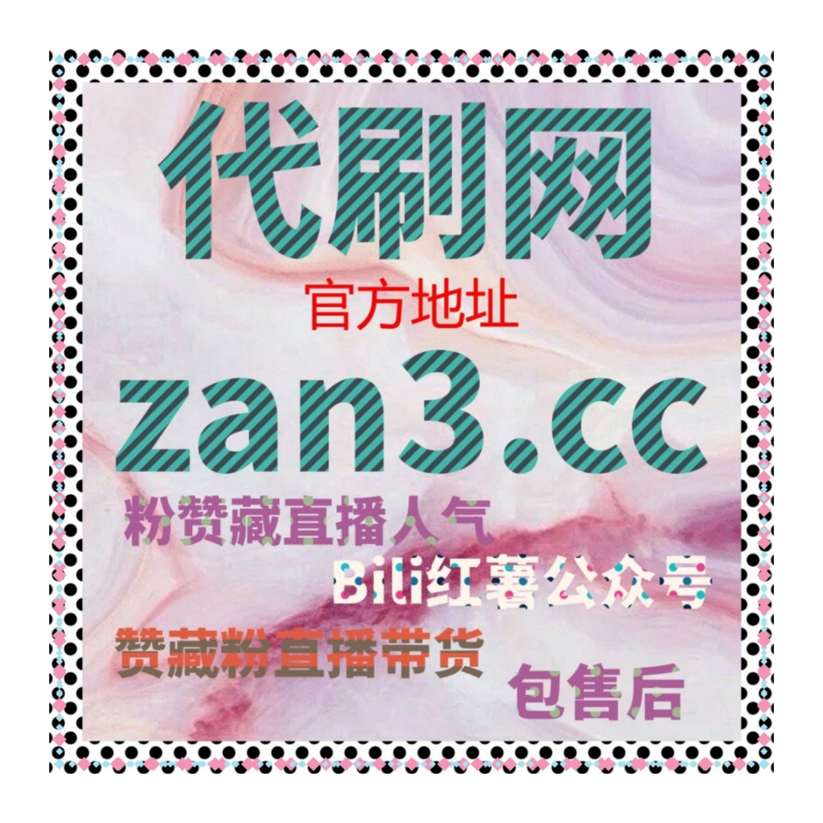 24小时粉丝增长网：千川播放量如何提升抖音视频的观看量？ episode artwork
