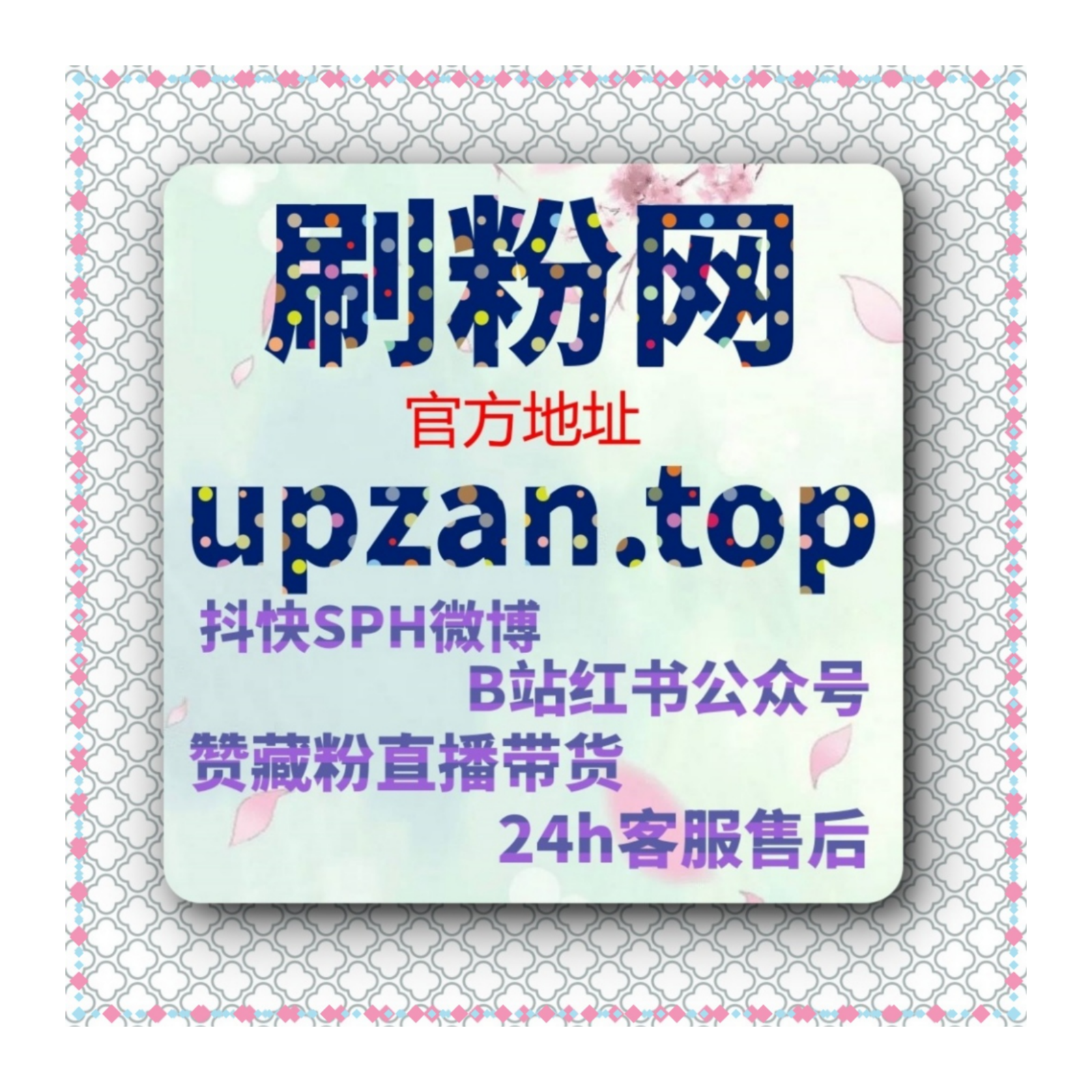 自动刷粉平台：千川点赞如何帮助提升抖音视频的社交影响力？