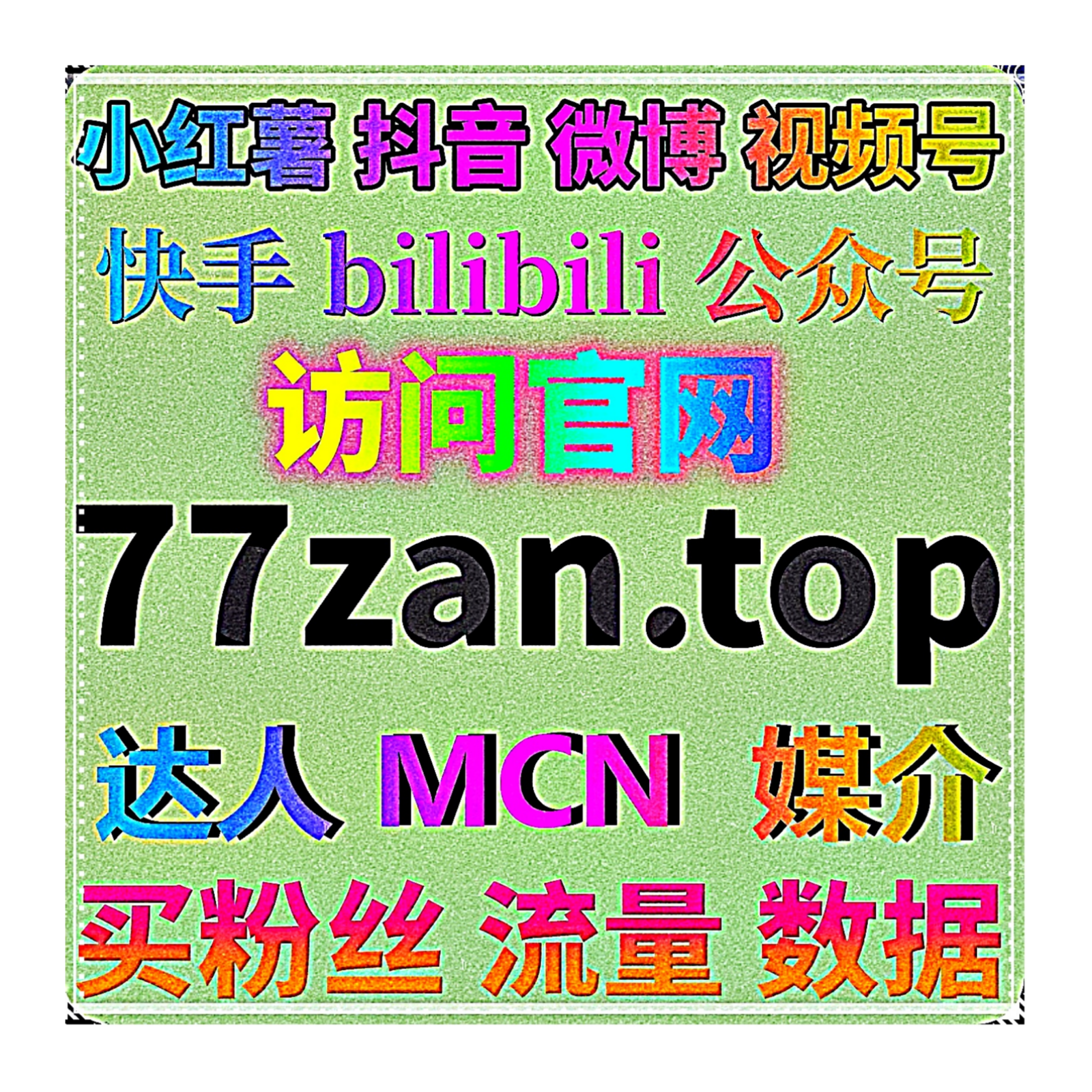 今日头条点赞优化，使用在线全自动下单补强互动提高资讯内容认可度