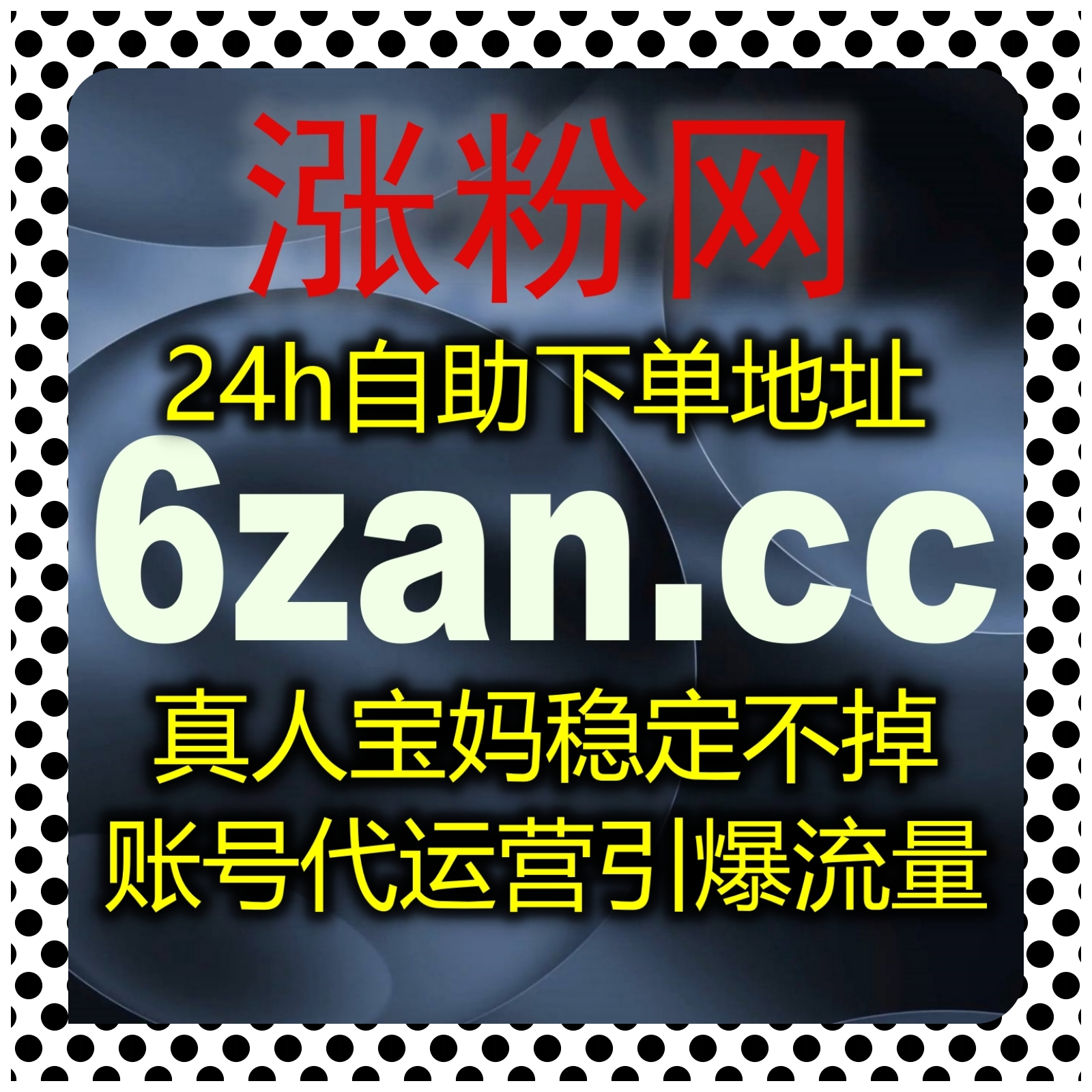 降低日常运营成本，在线全自动下单轻松搞定哔哩动态转发流量增益 episode artwork