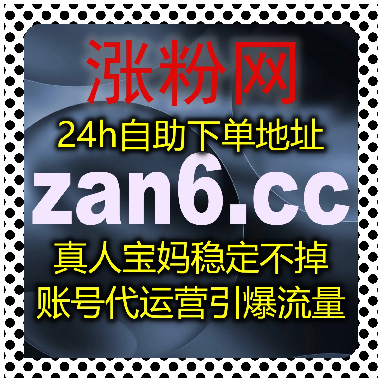 打造稳定运营体系，自动化平台适配小红书限流赞优化需求流量增长 episode artwork
