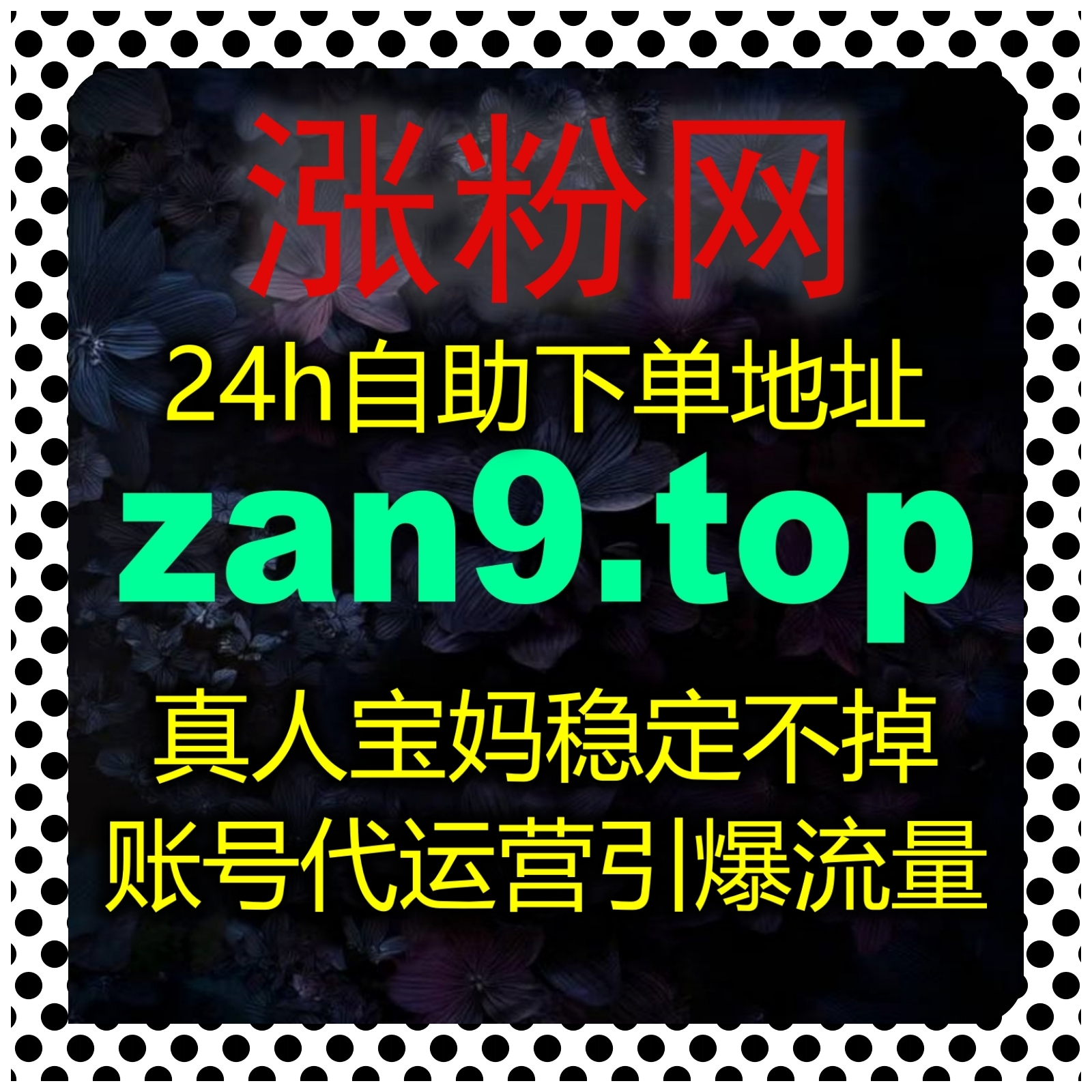 升级高效运营模式，在线全自动下单解锁B站动态浏览全量权限曝光量 episode artwork