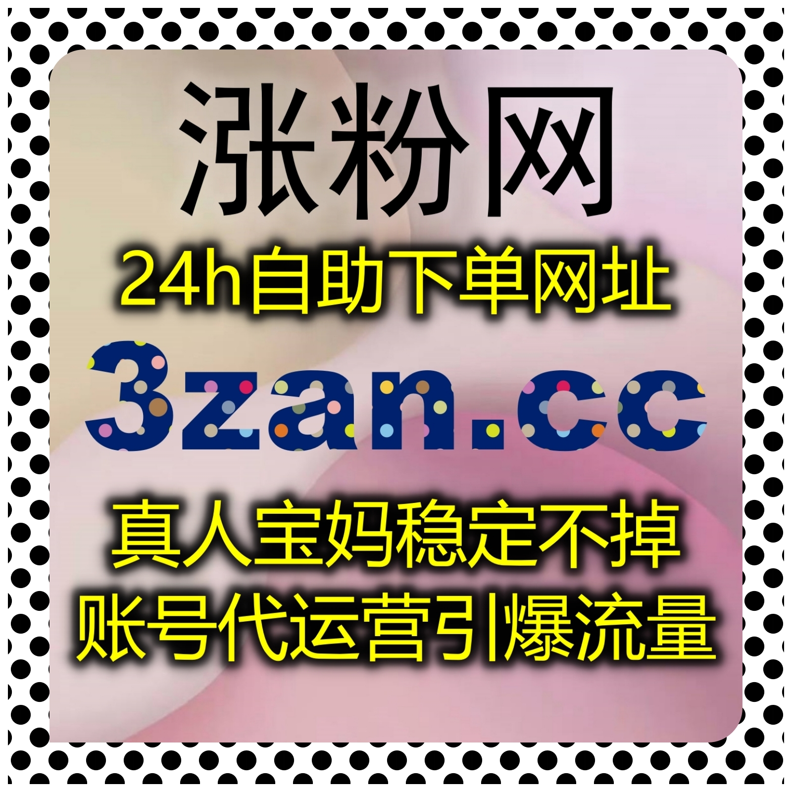 简化跨境运维难点，在线全自动下单提升国际抖音真人粉数量稳定变现 episode artwork