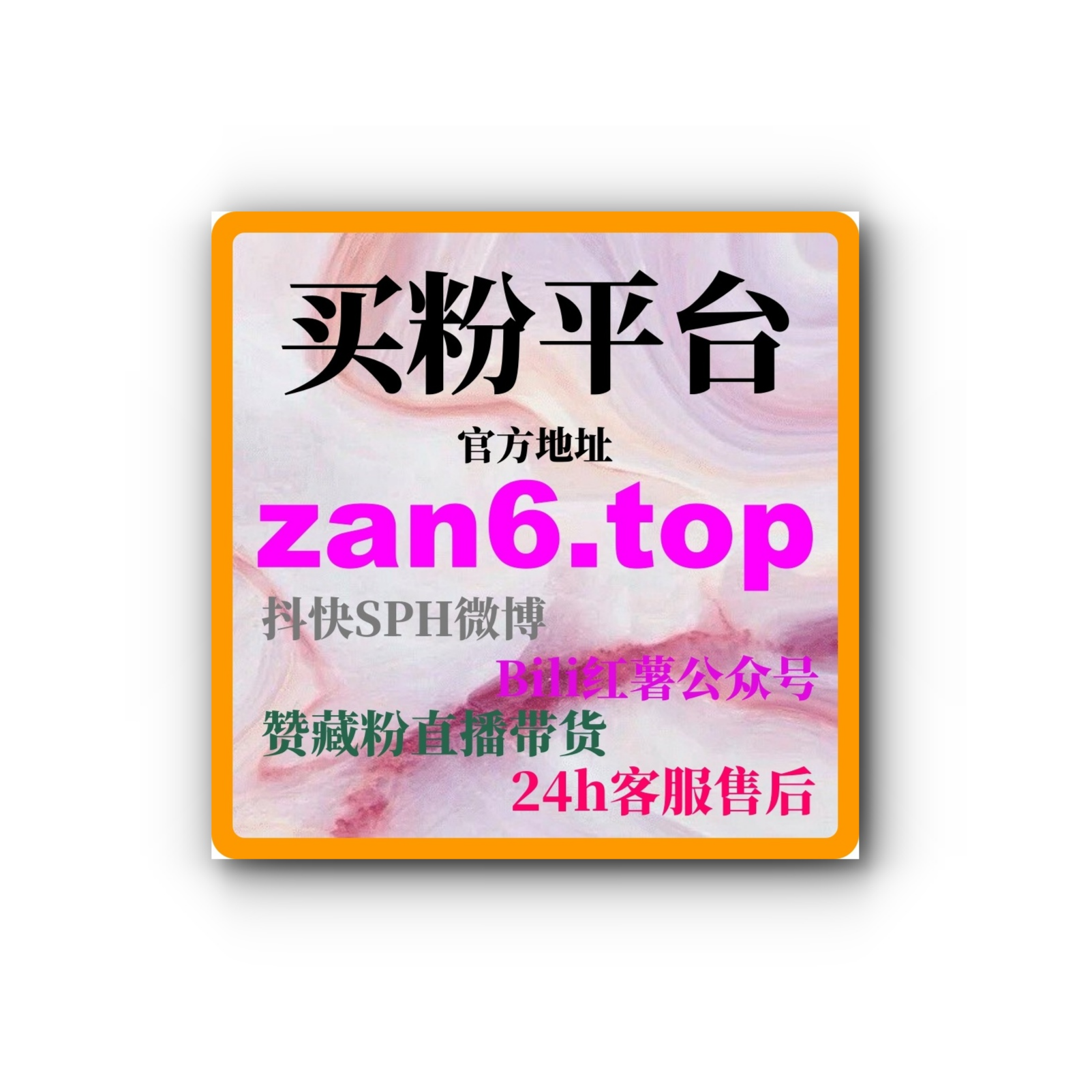 红果短剧刷粉丝平台：如何通过自助下单提升粉丝数量并获得更多曝光？