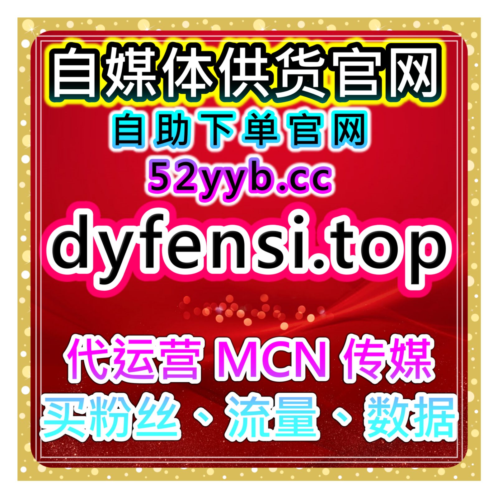 短视频自动涨粉系统 ，深入解析如何通过智能工具提升内容曝光度