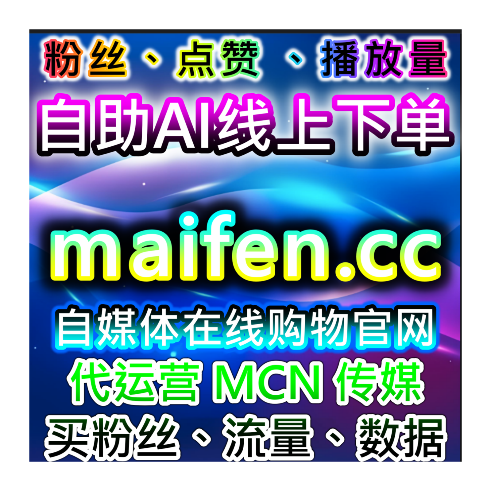利用微博话题互动讨论提升内容的曝光，增加品牌流量与观众的互动 episode artwork