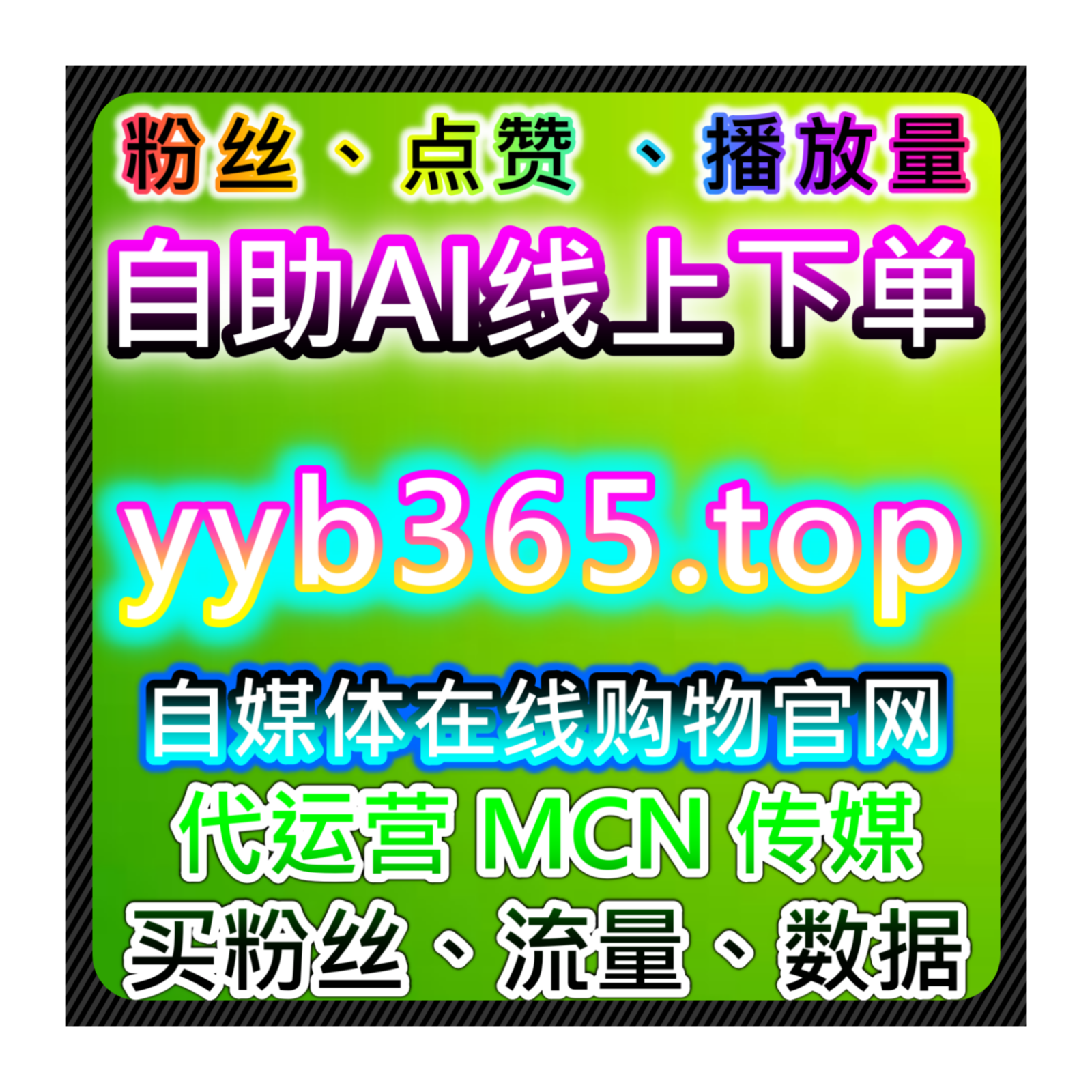 自动化平台助力视频内容优化，提升视频播放量和互动效果及品牌知名度 episode artwork