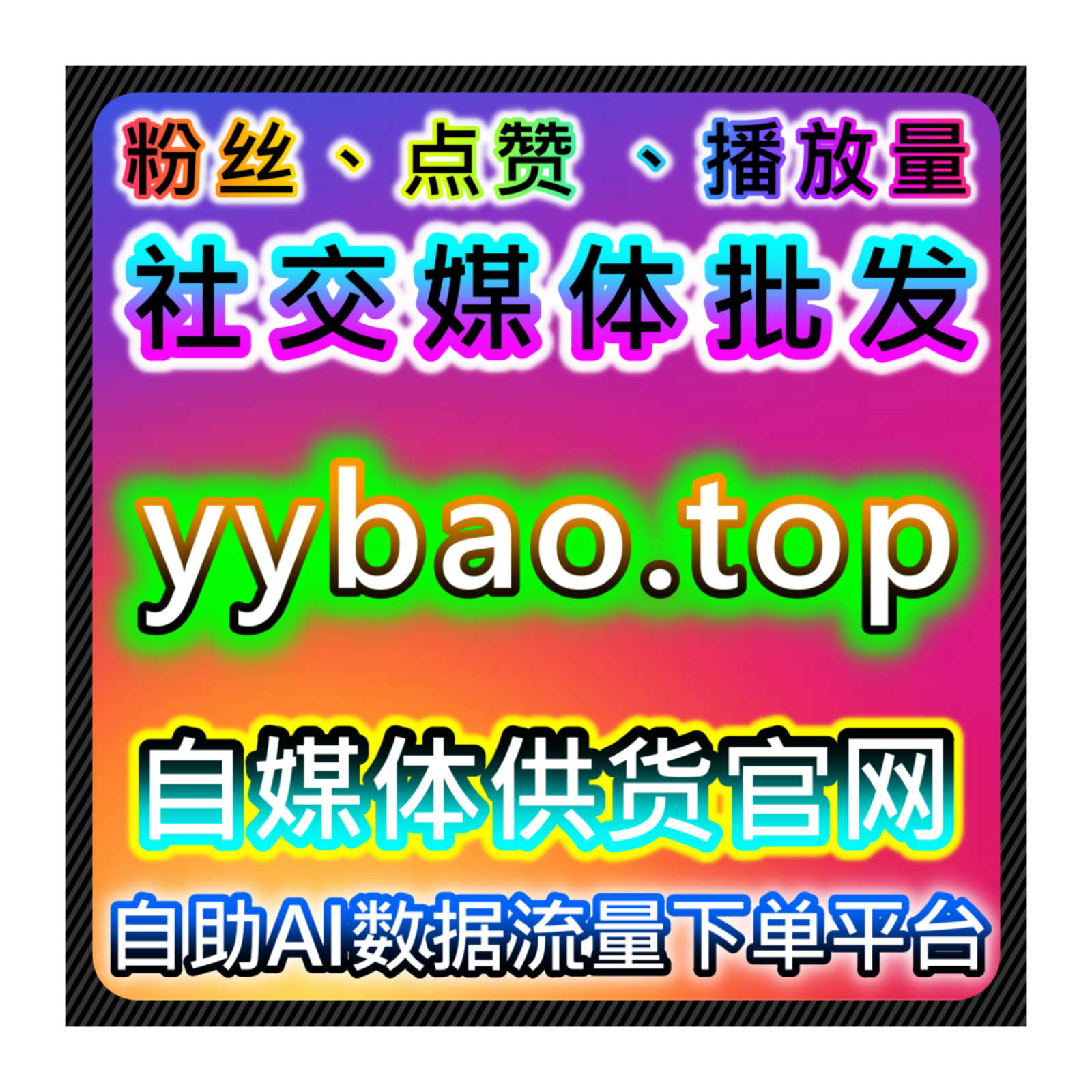 通过在线全自动下单系统优化电商体验，提升客户转化率帮助商家减少错误 episode artwork