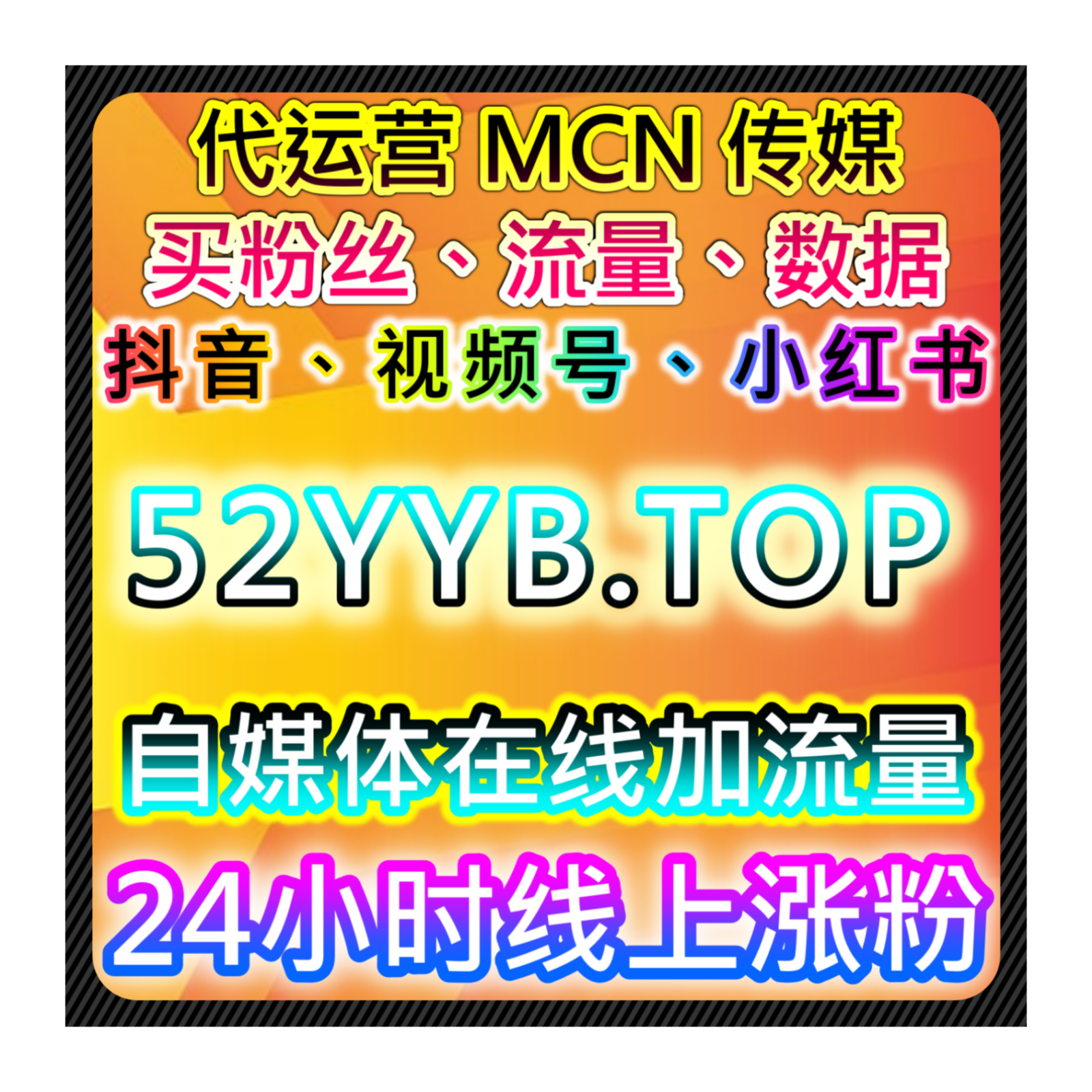 通过自动化平台提升百咖号直播人气，增加品牌曝光与直播间的互动 episode artwork
