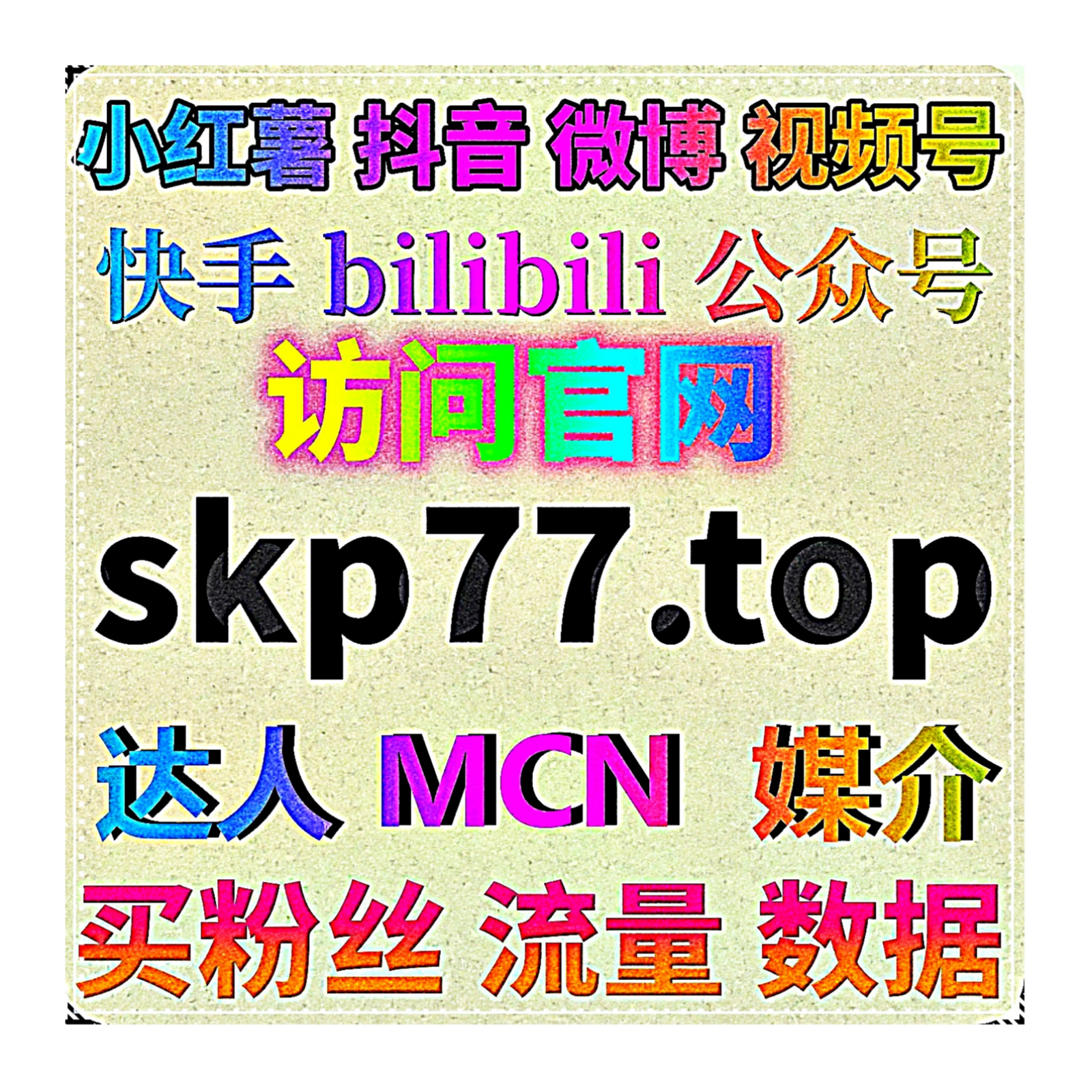 丰富影音播放热度，自动化平台拉动百视 TV 美拍央视频爱奇艺播放数据 episode artwork