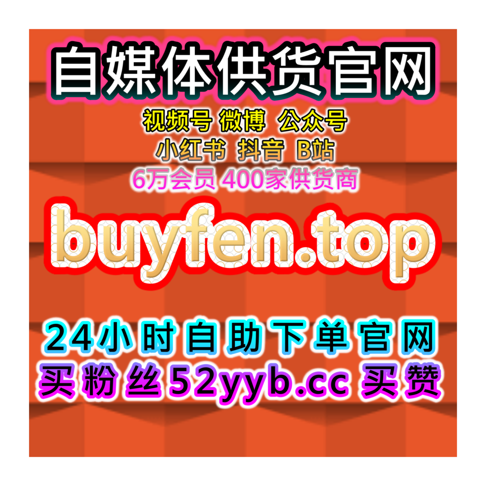 短视频自动涨粉系统：快手业务，快手播放与点赞，提升视频的互动
